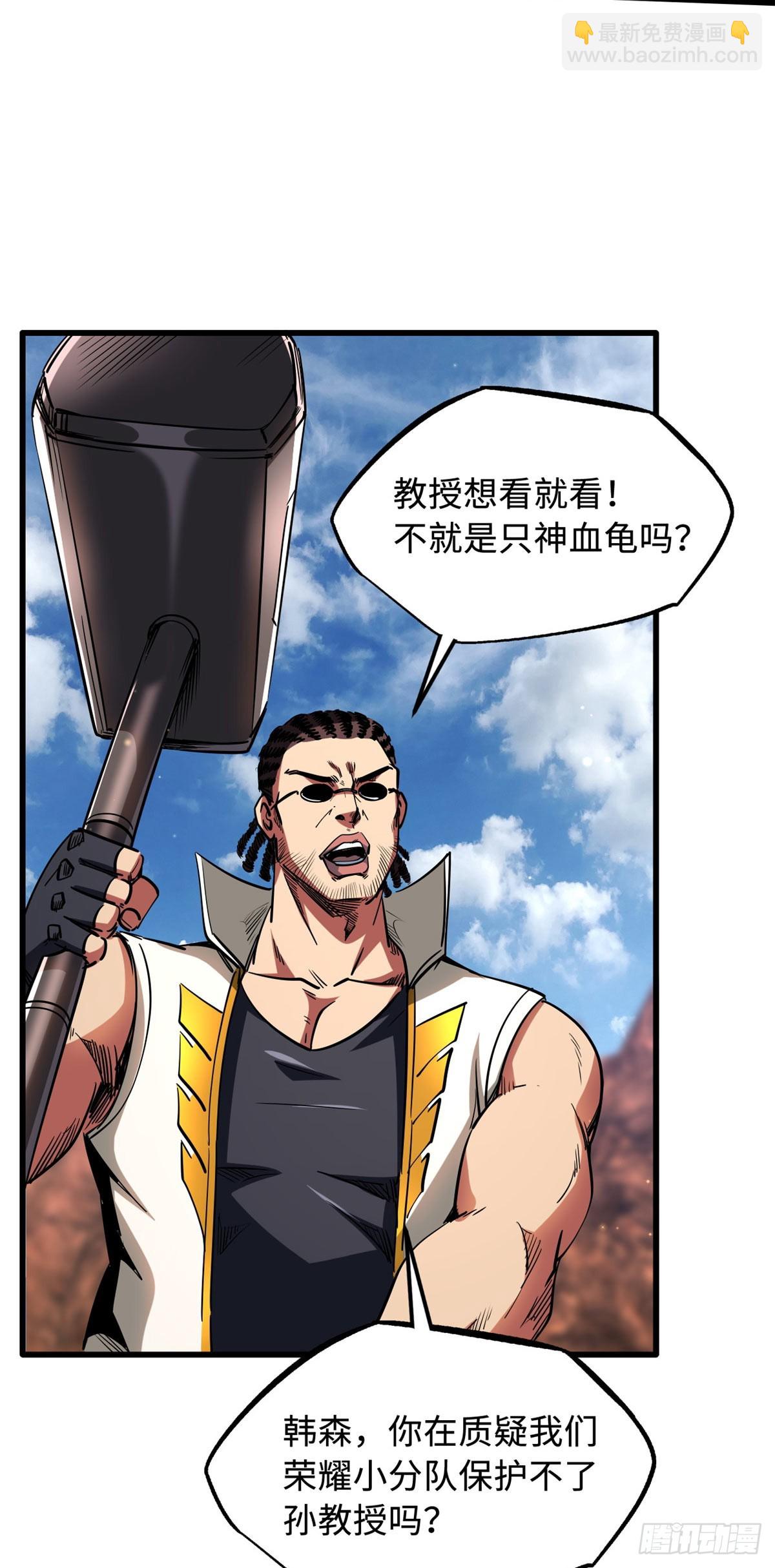 116 植物的秘密-第117话