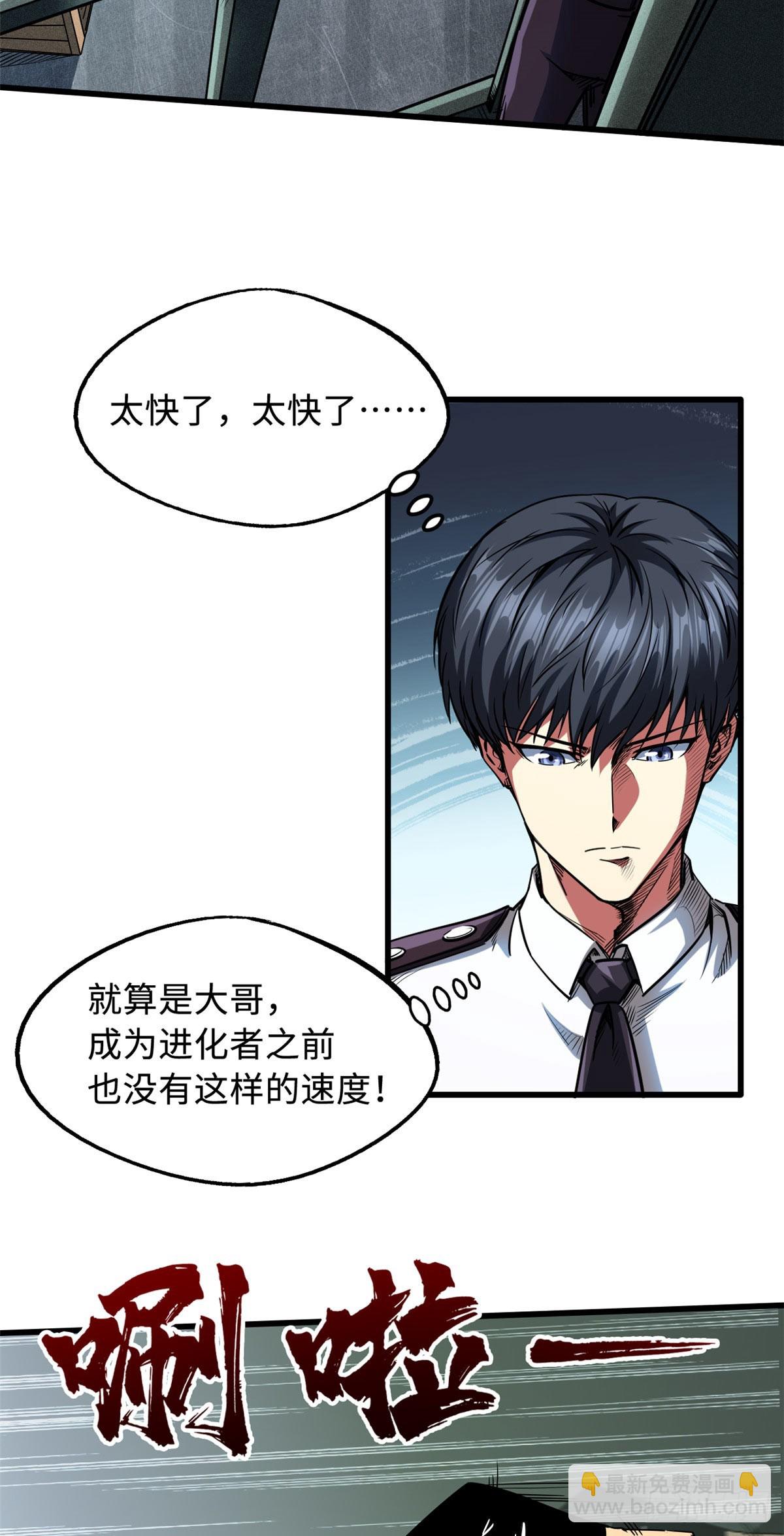116 植物的秘密-第117话