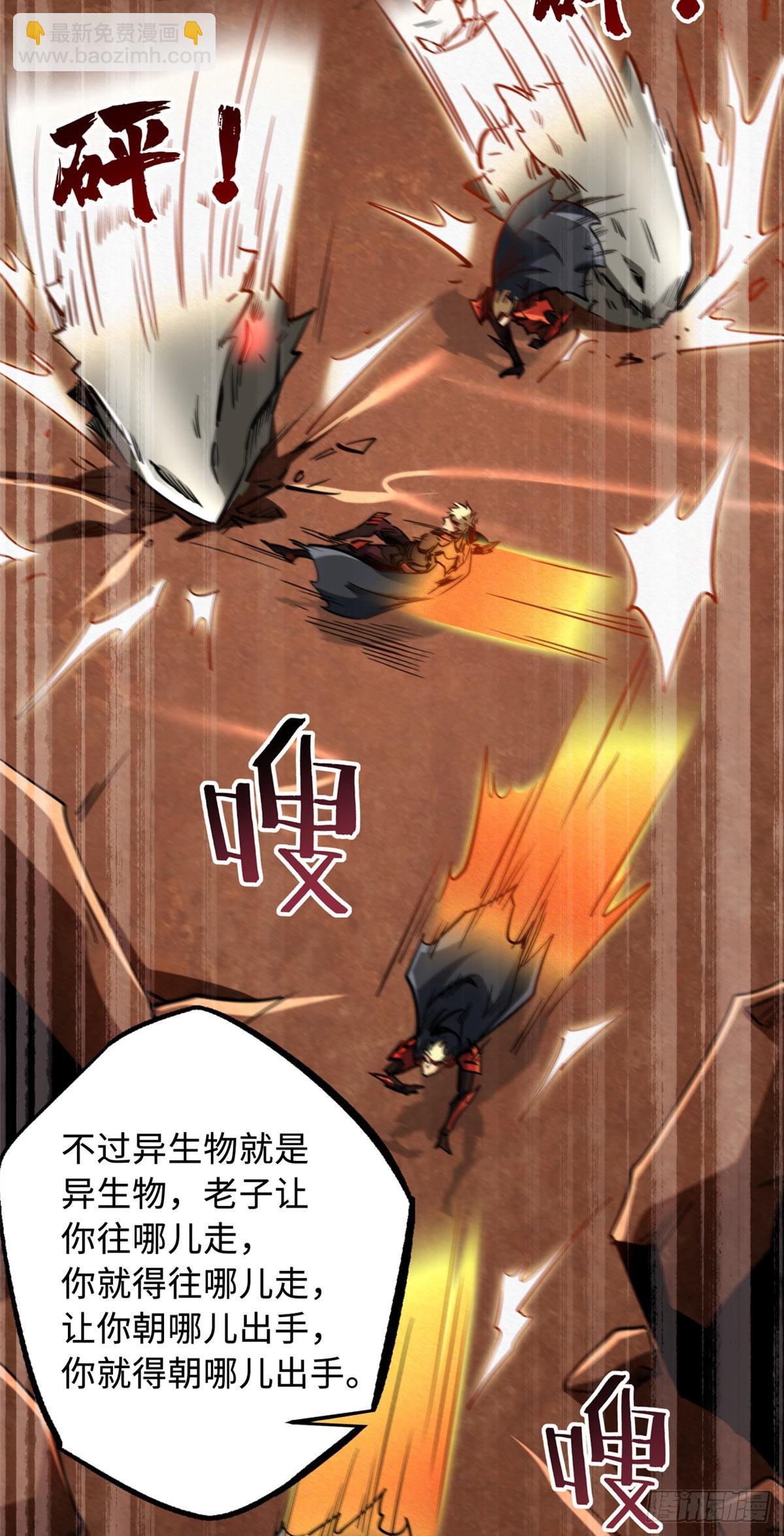 116 植物的秘密-第117话