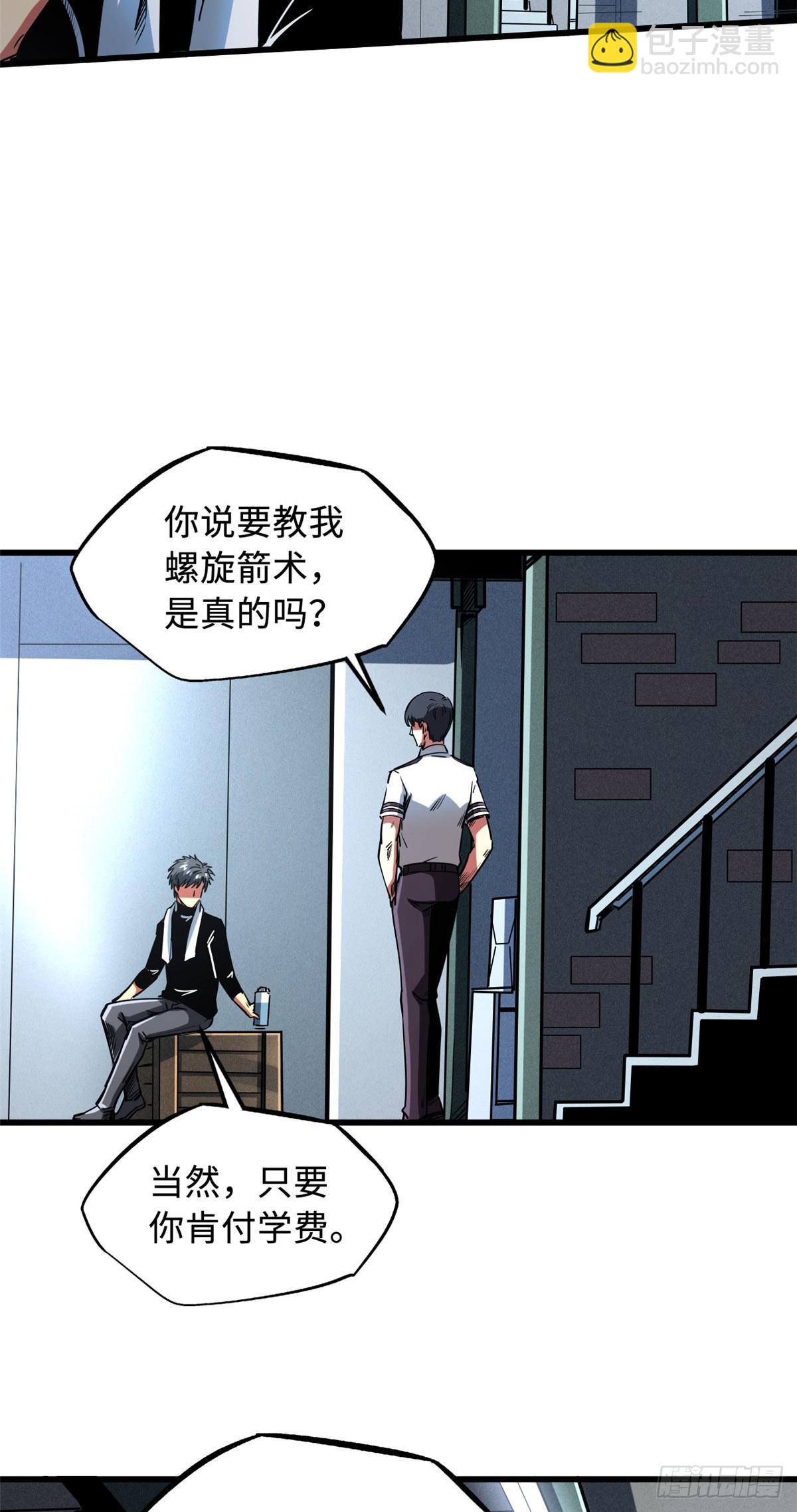 116 植物的秘密-第117话