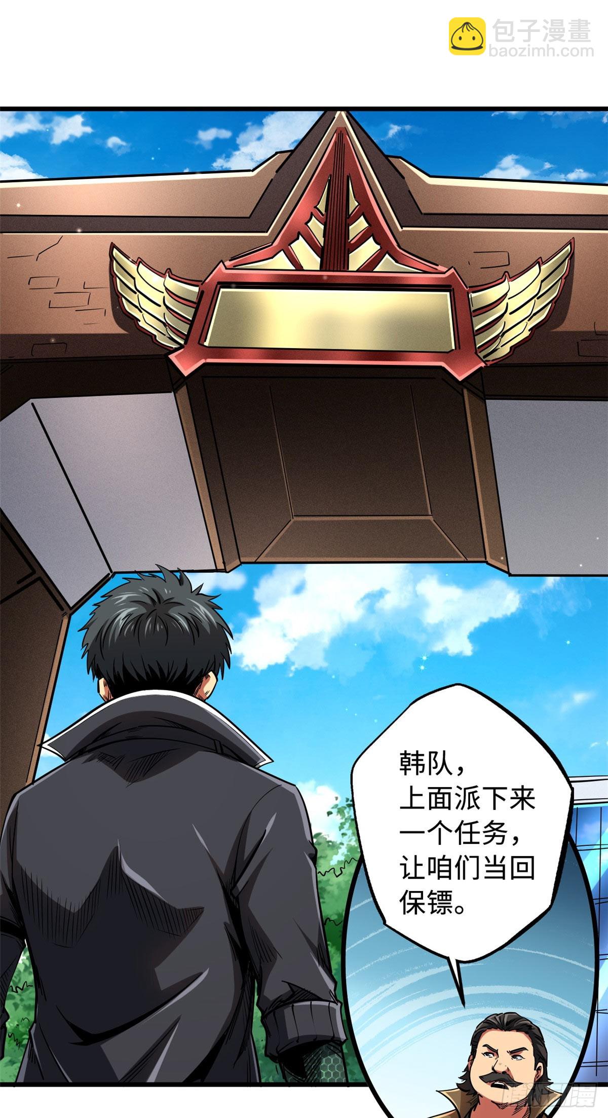 116 植物的秘密-第117话
