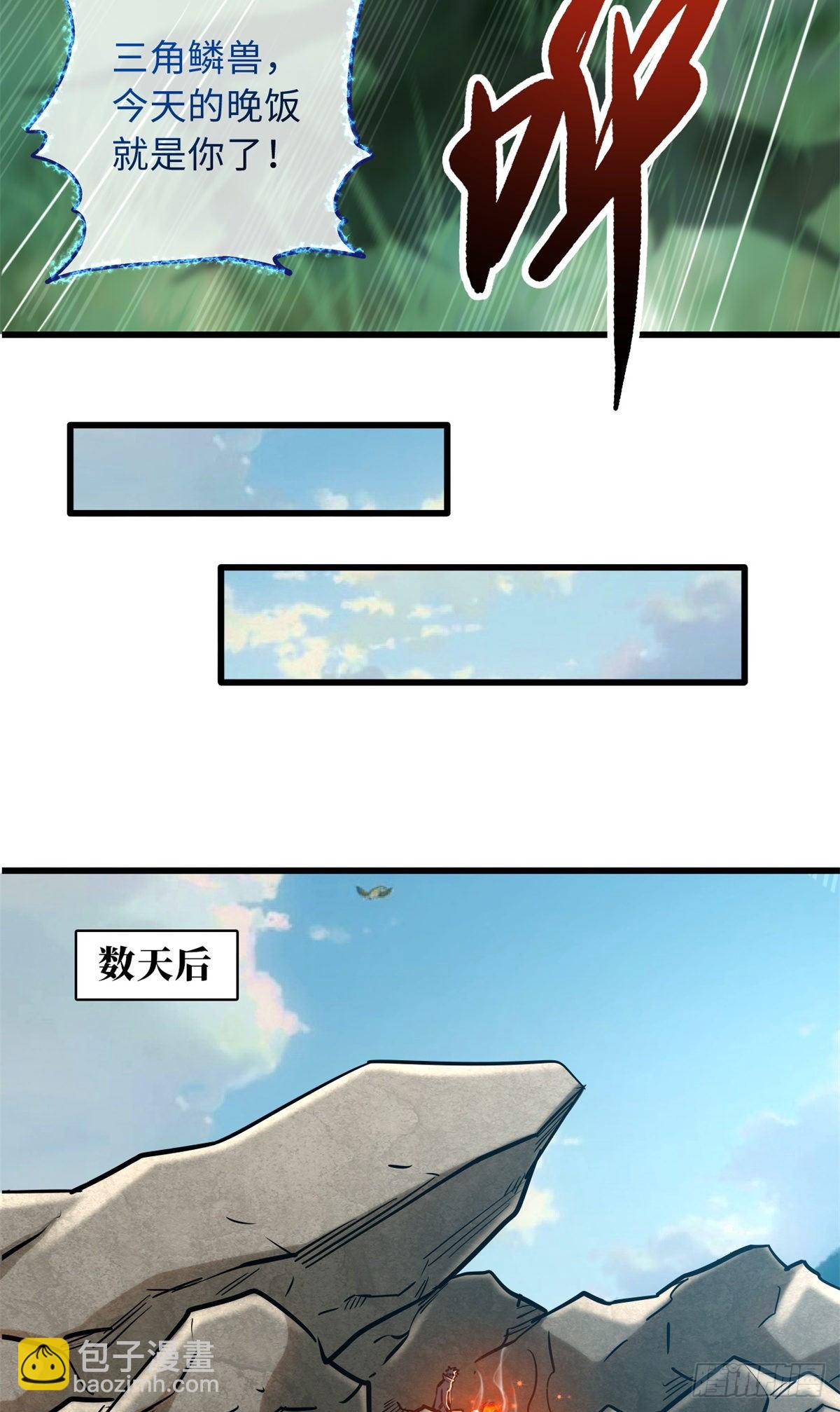 13 巨大的蛋蛋(1/2)-第13话