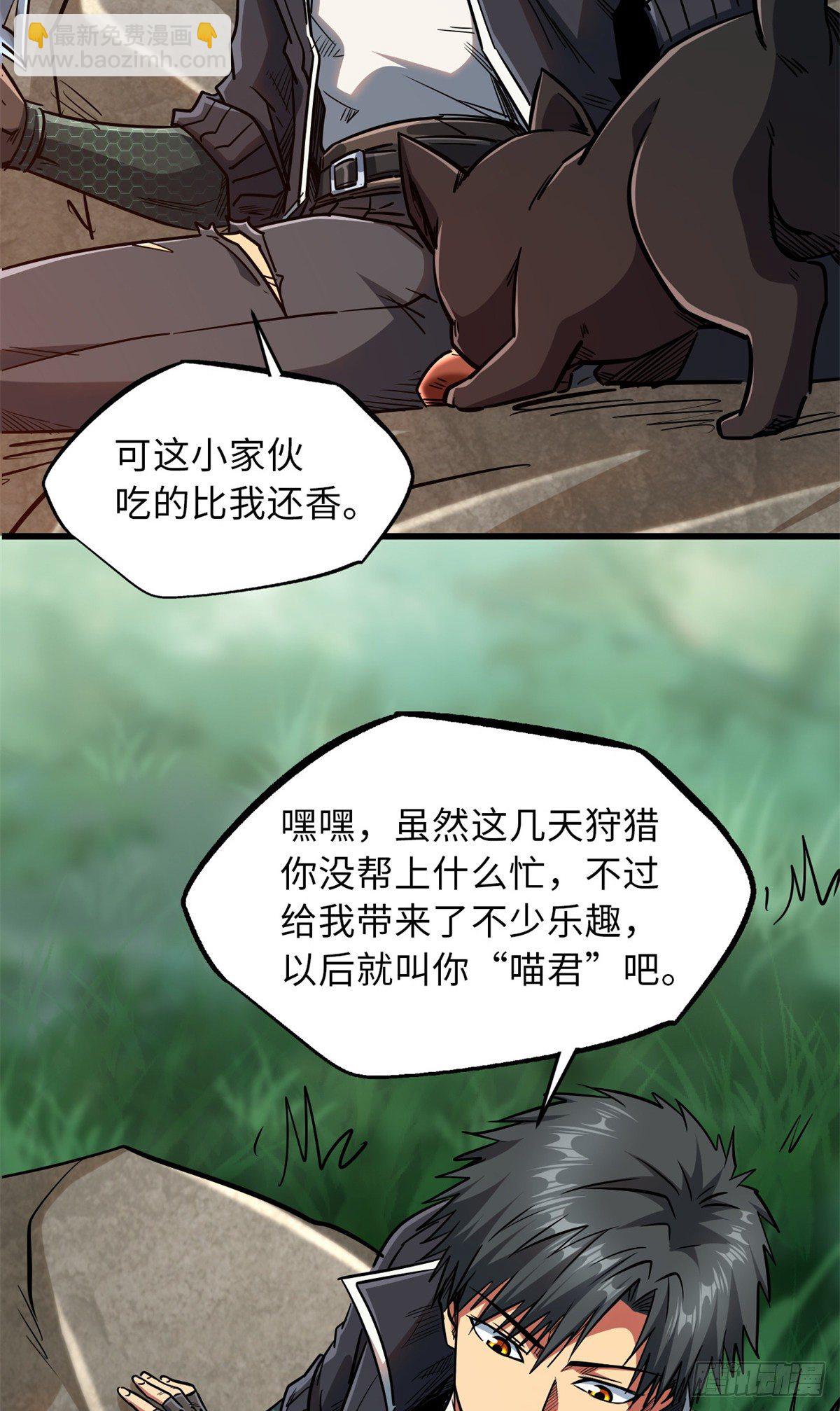 13 巨大的蛋蛋(1/2)-第13话