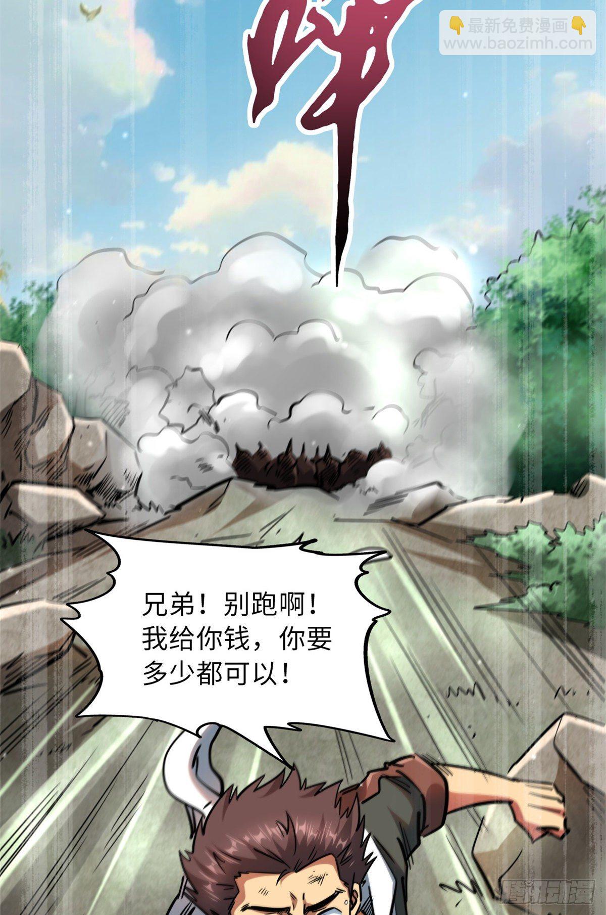 13 巨大的蛋蛋(1/2)-第13话