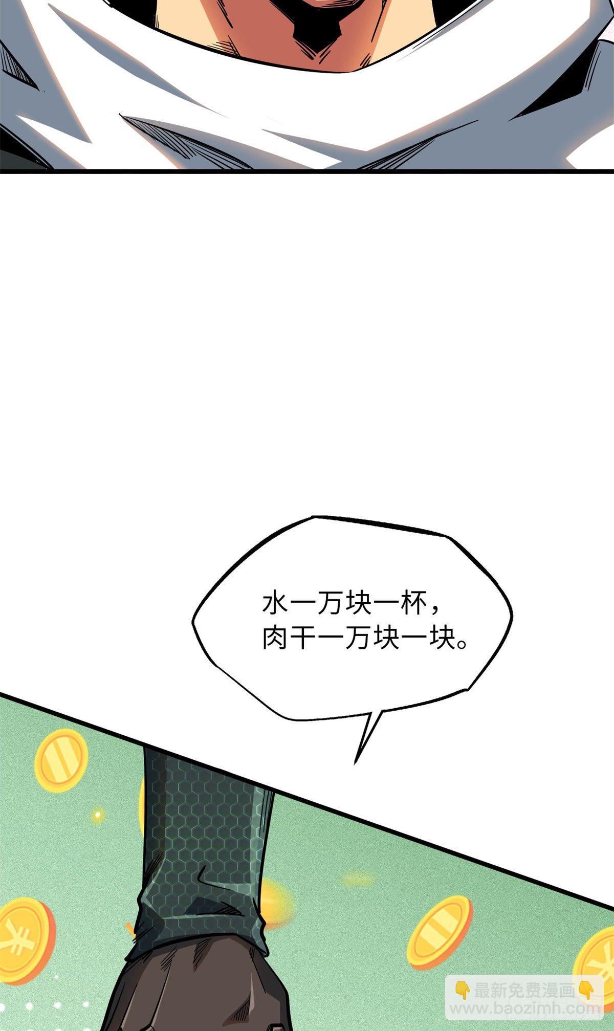 13 巨大的蛋蛋(1/2)-第13话
