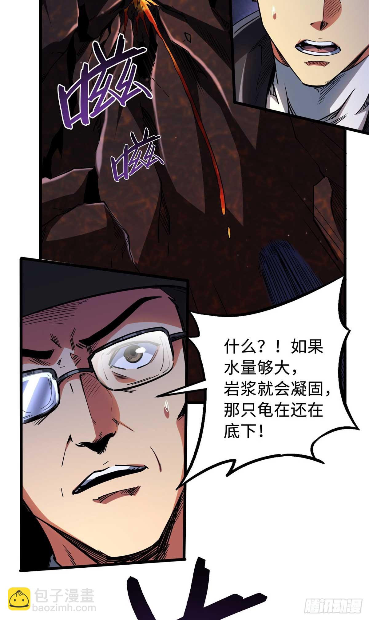 118 超级神兽魂(1/2)-第119话