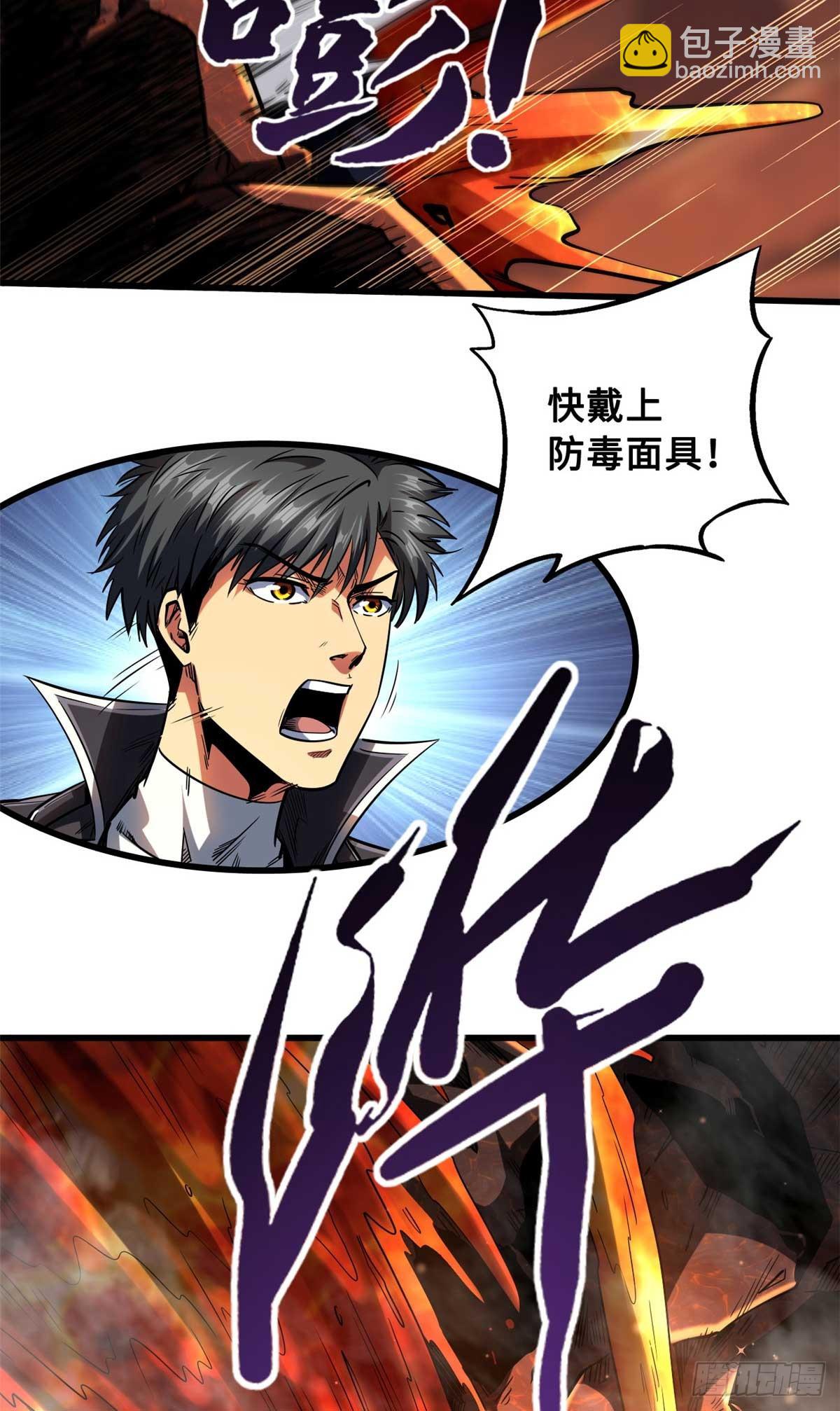 118 超级神兽魂(1/2)-第119话