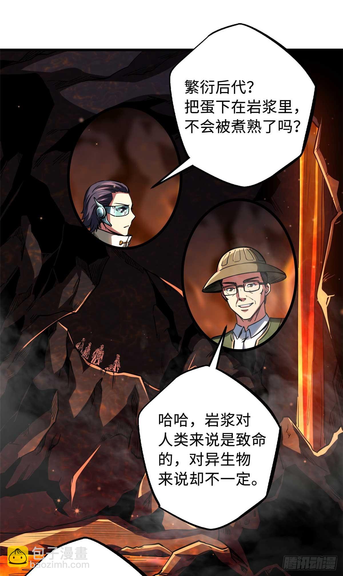 118 超级神兽魂(1/2)-第119话