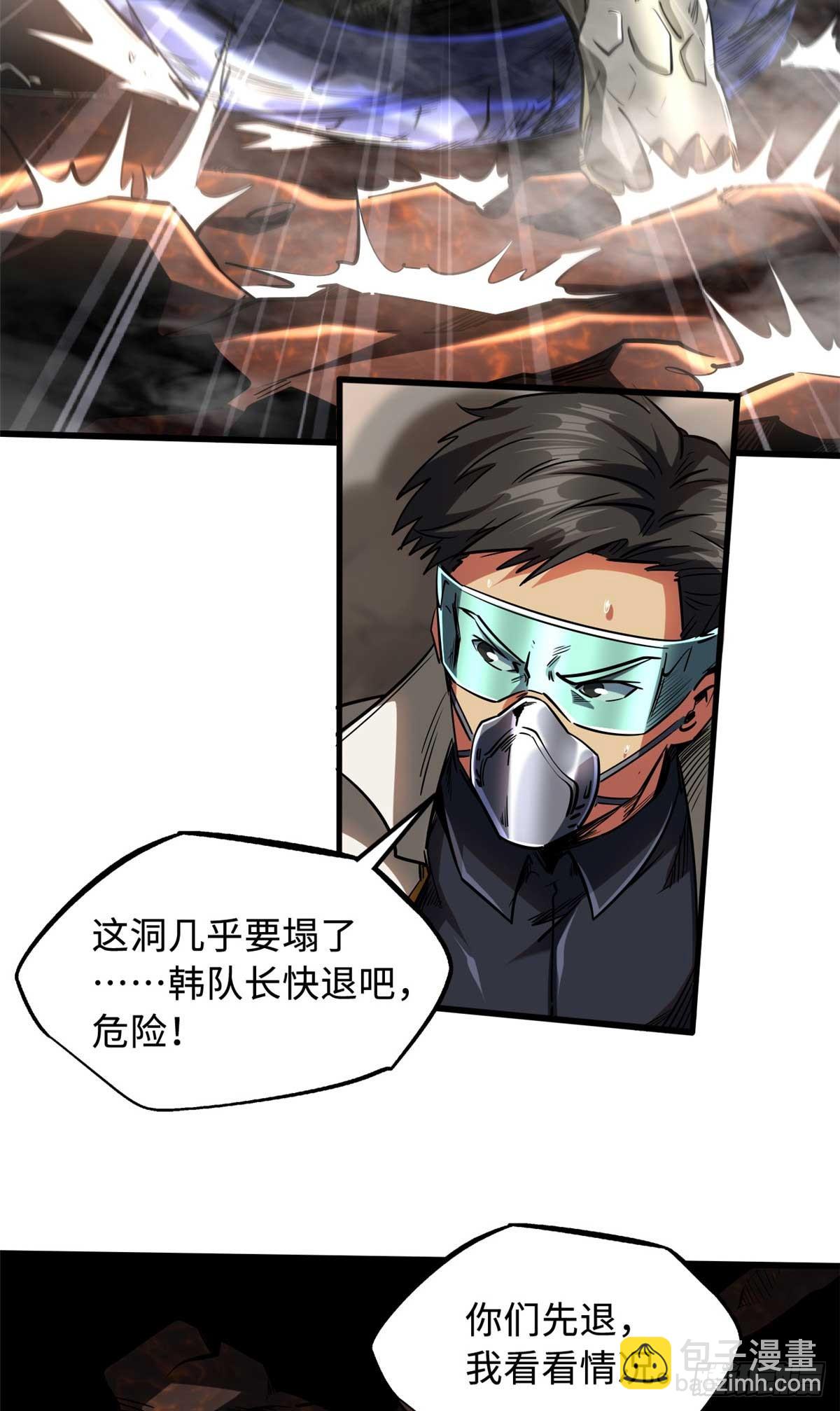 118 超级神兽魂(1/2)-第119话