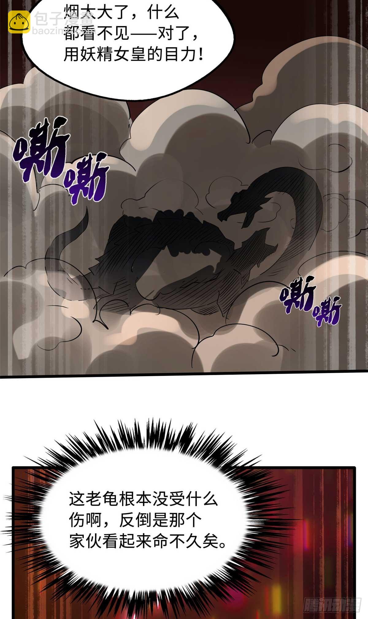 118 超级神兽魂(1/2)-第119话