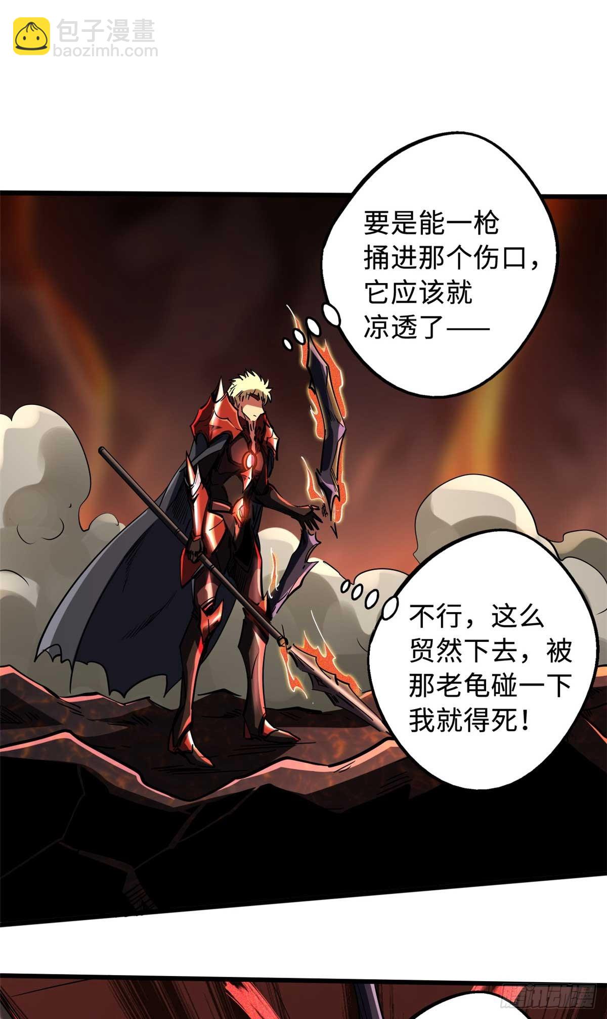 118 超级神兽魂(1/2)-第119话