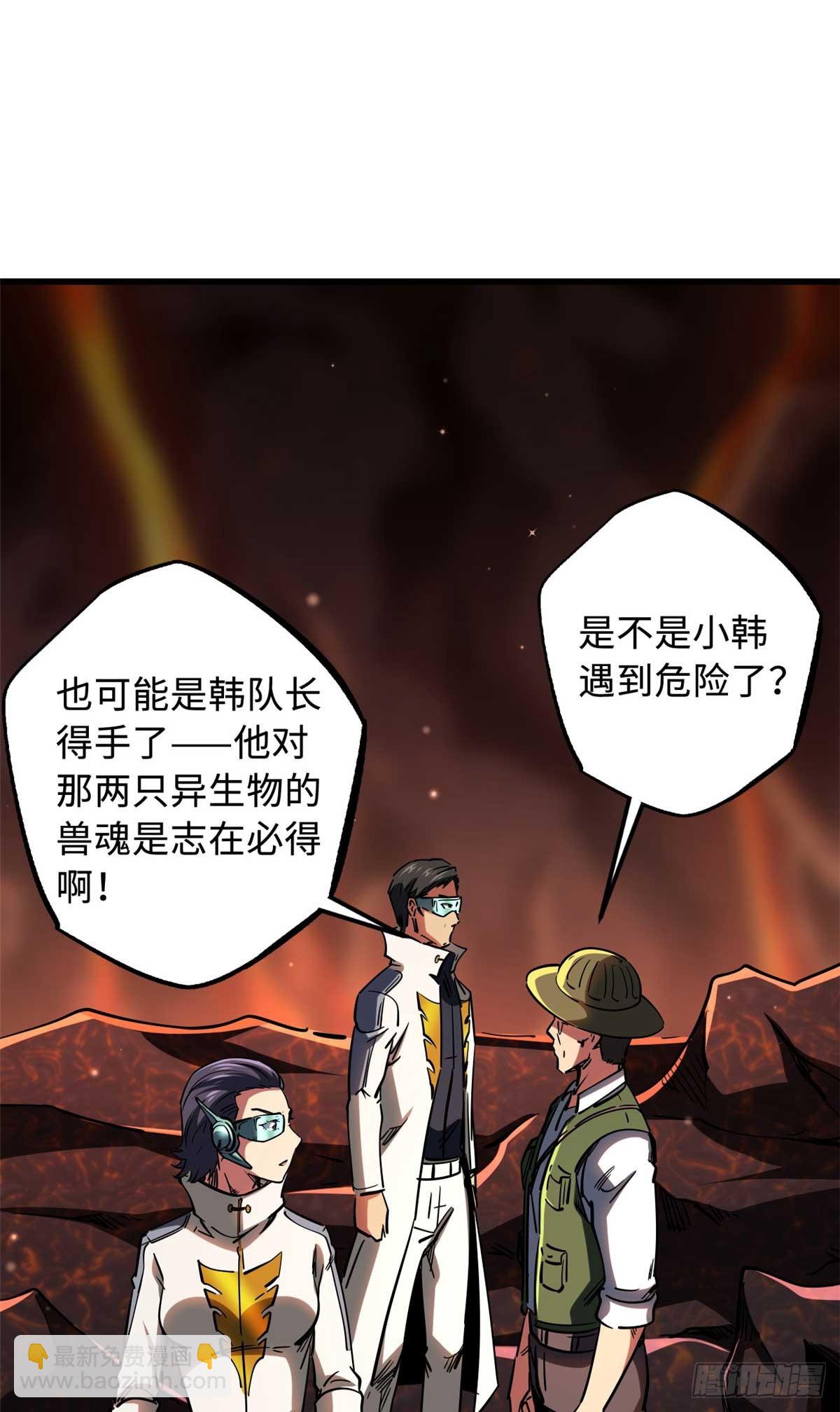 118 超级神兽魂(1/2)-第119话