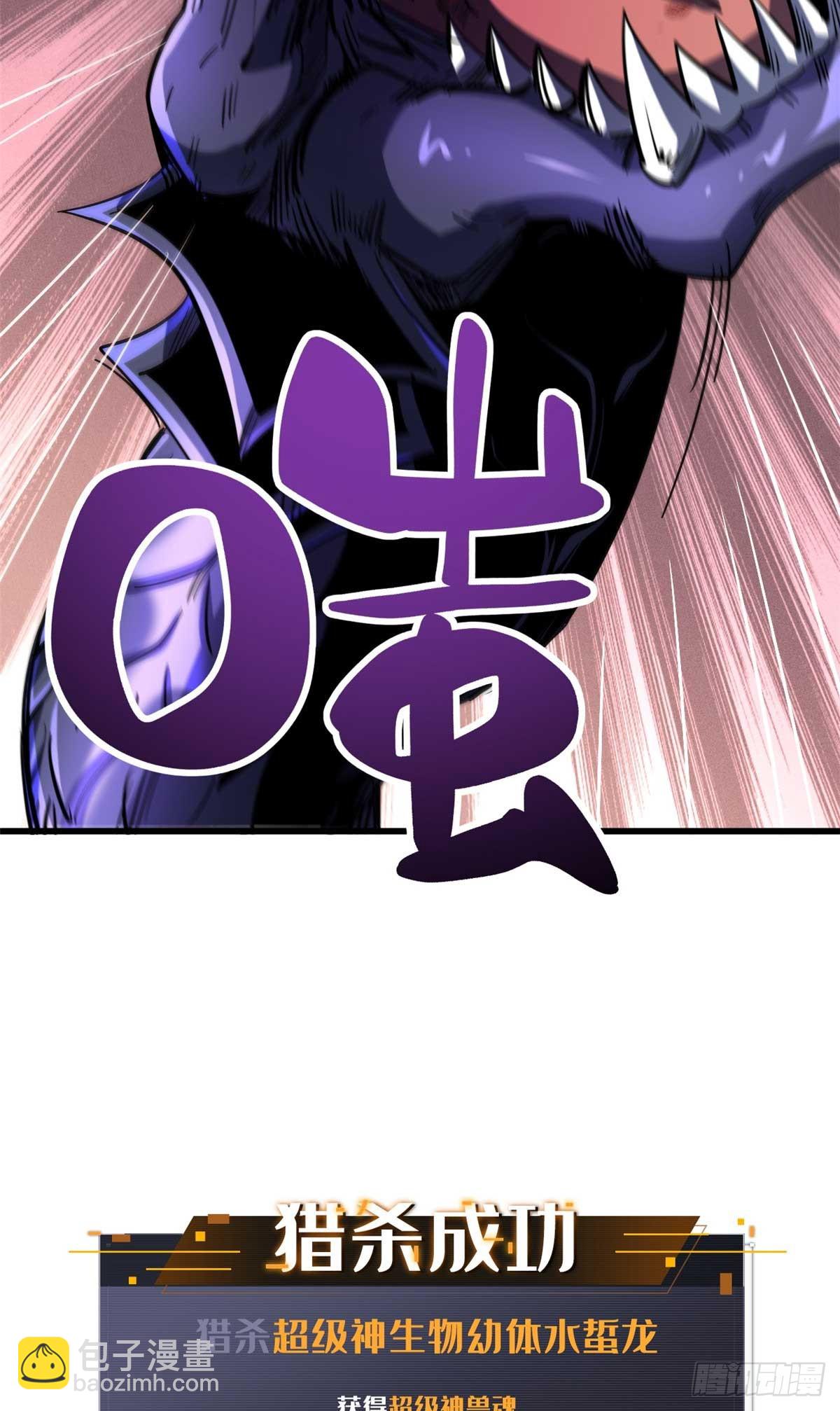 118 超级神兽魂(1/2)-第119话