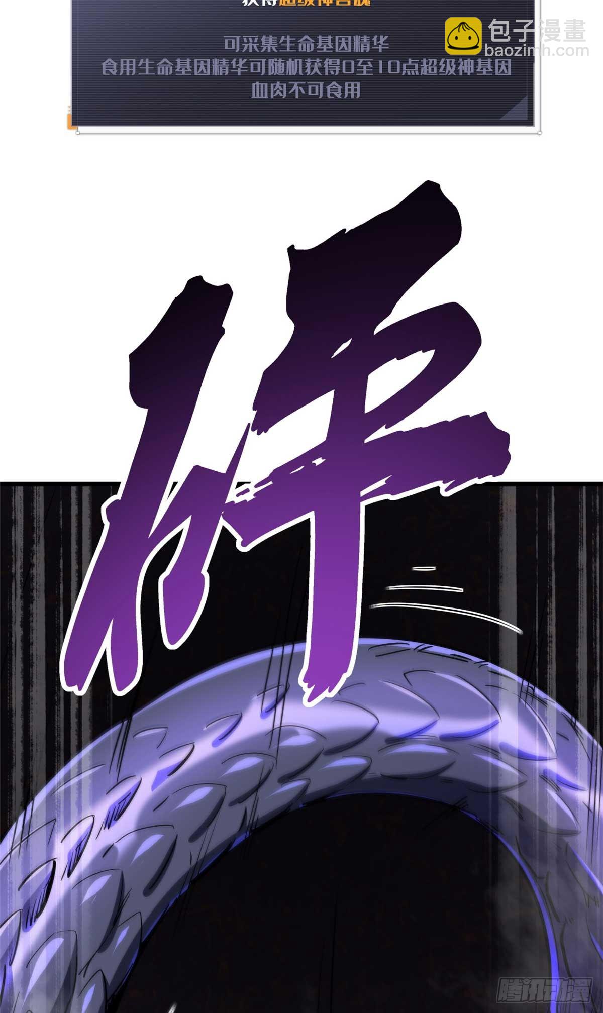 118 超级神兽魂(1/2)-第119话
