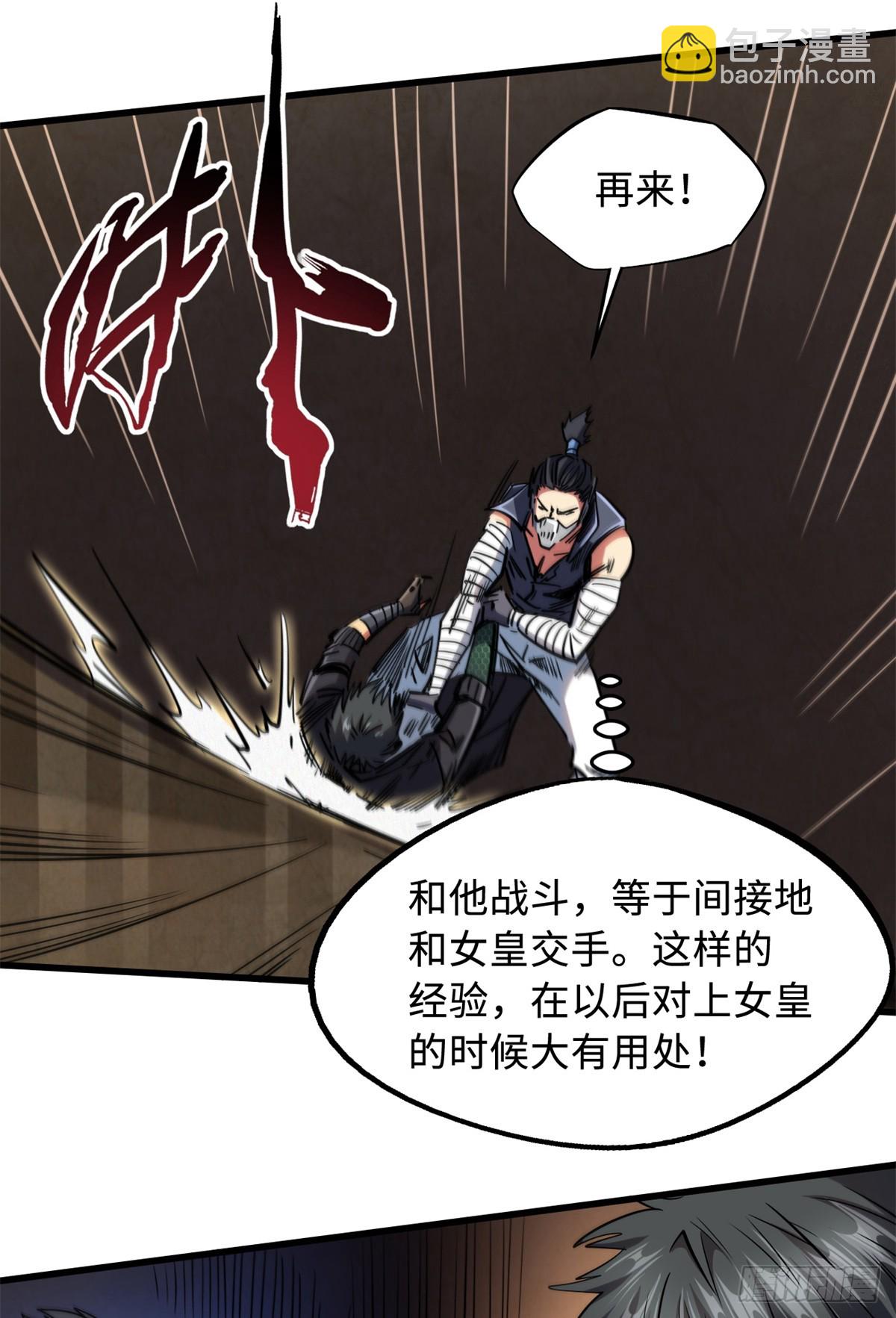 120 一剑换一命(1/2)-第121话