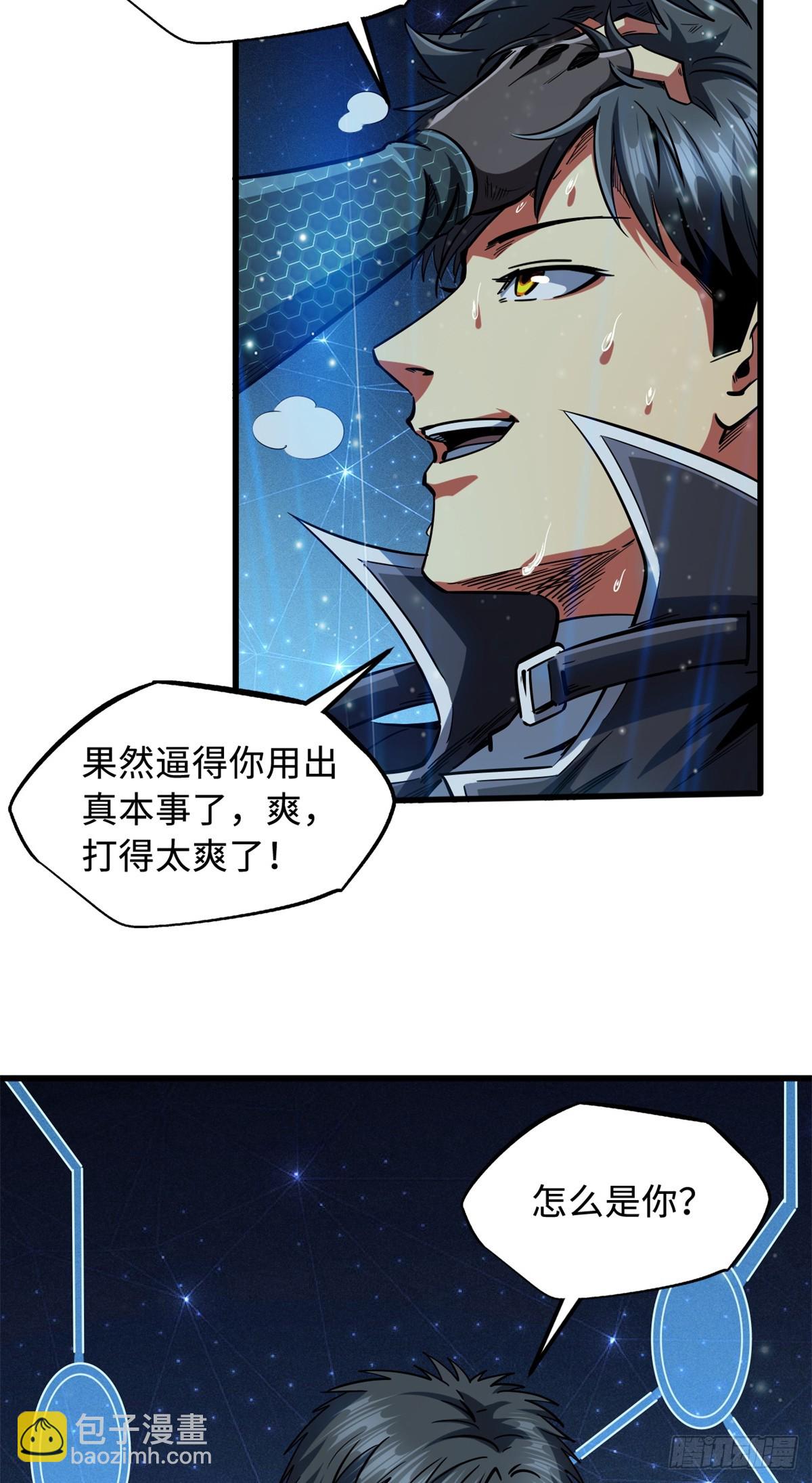 120 一剑换一命(1/2)-第121话