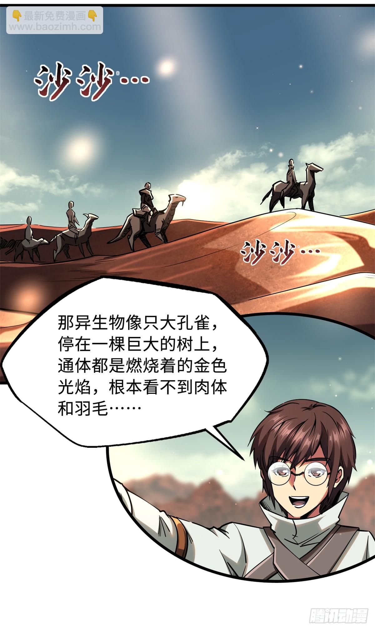 120 一剑换一命(1/2)-第121话