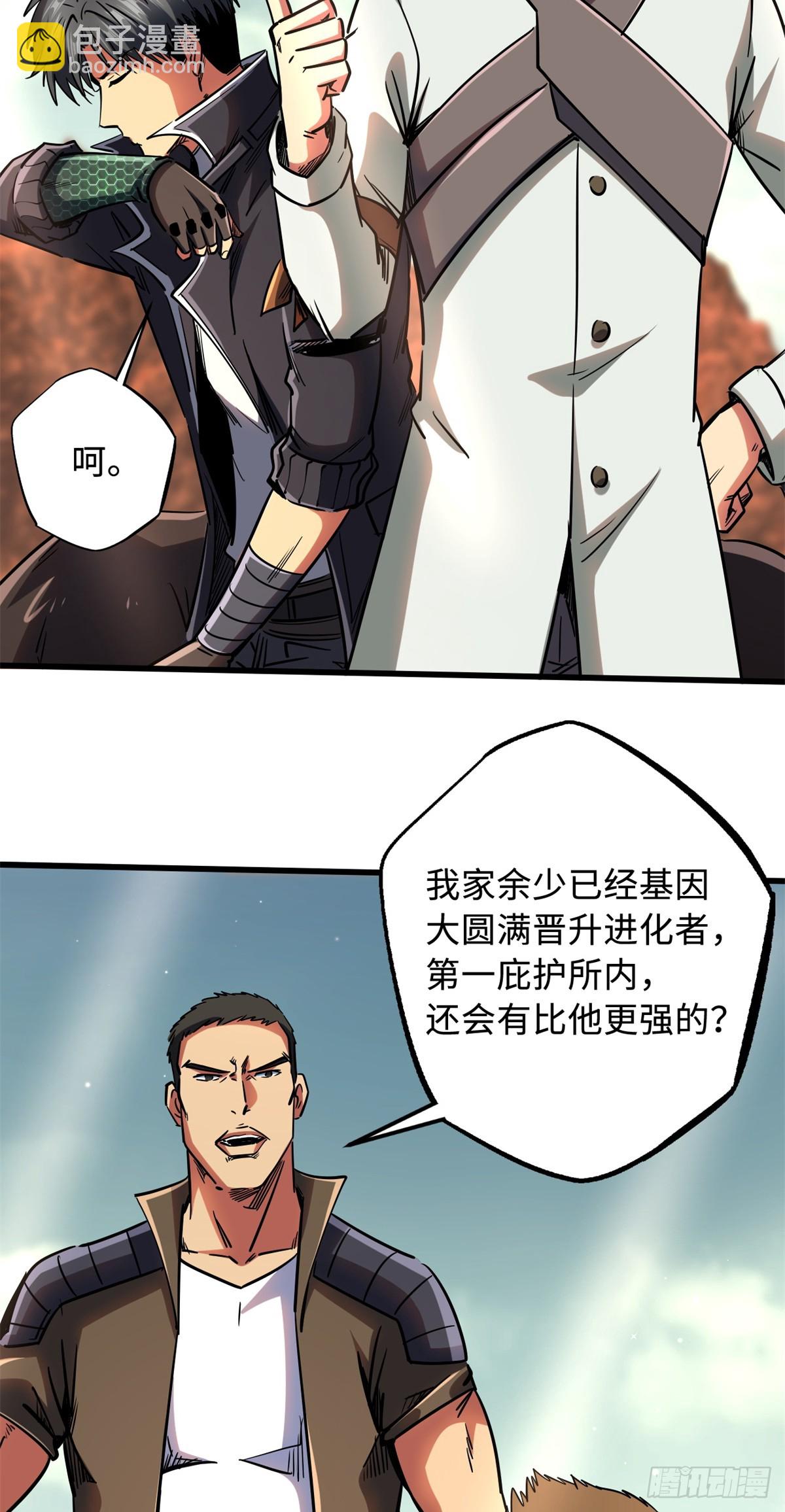 120 一剑换一命(1/2)-第121话