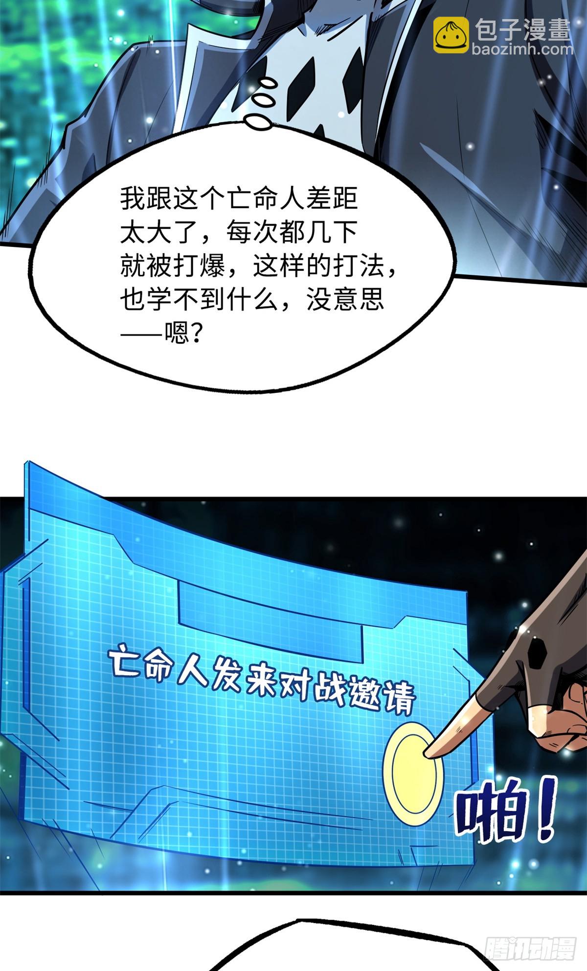 120 一剑换一命(1/2)-第121话