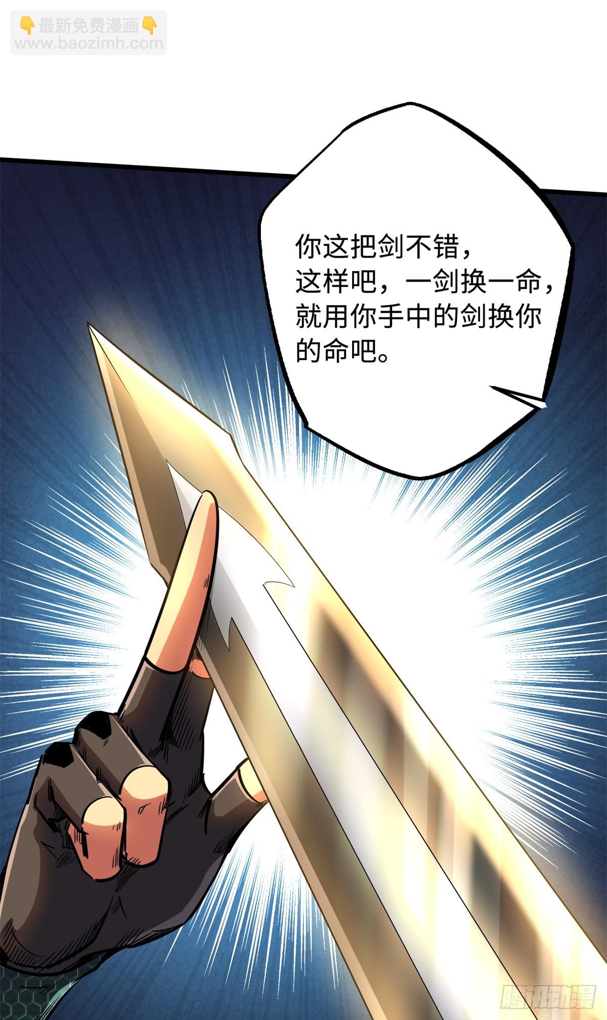 120 一剑换一命(1/2)-第121话