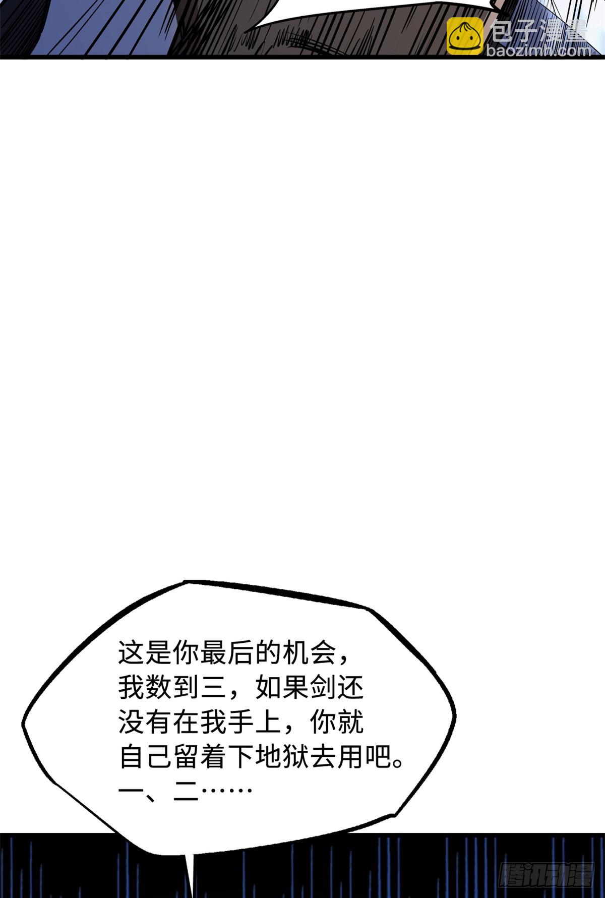 120 一剑换一命(1/2)-第121话