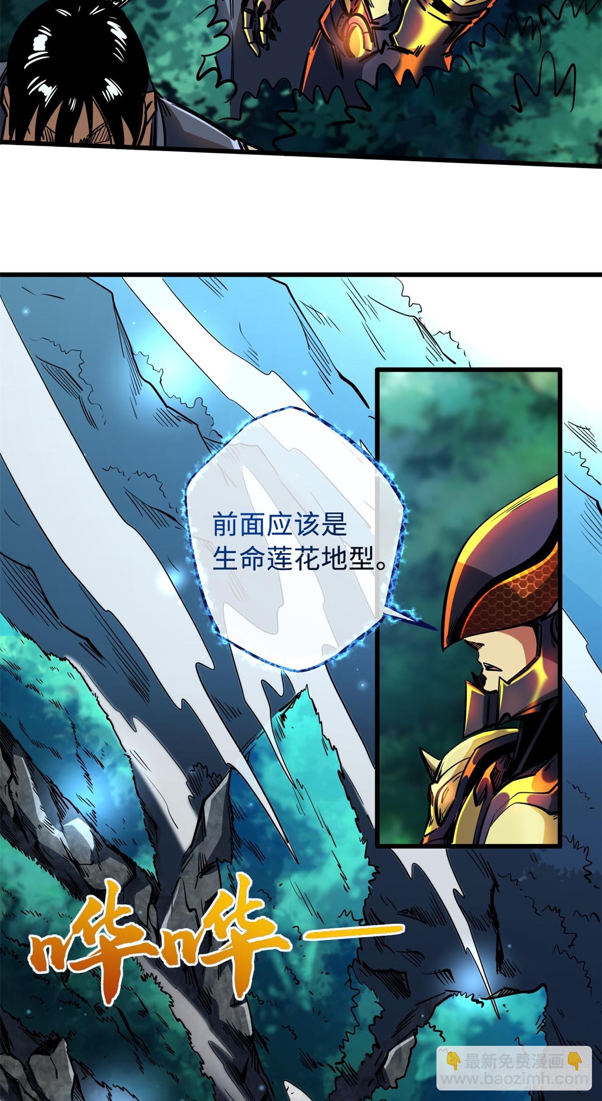 122 超级神生物！(1/2)-第123话
