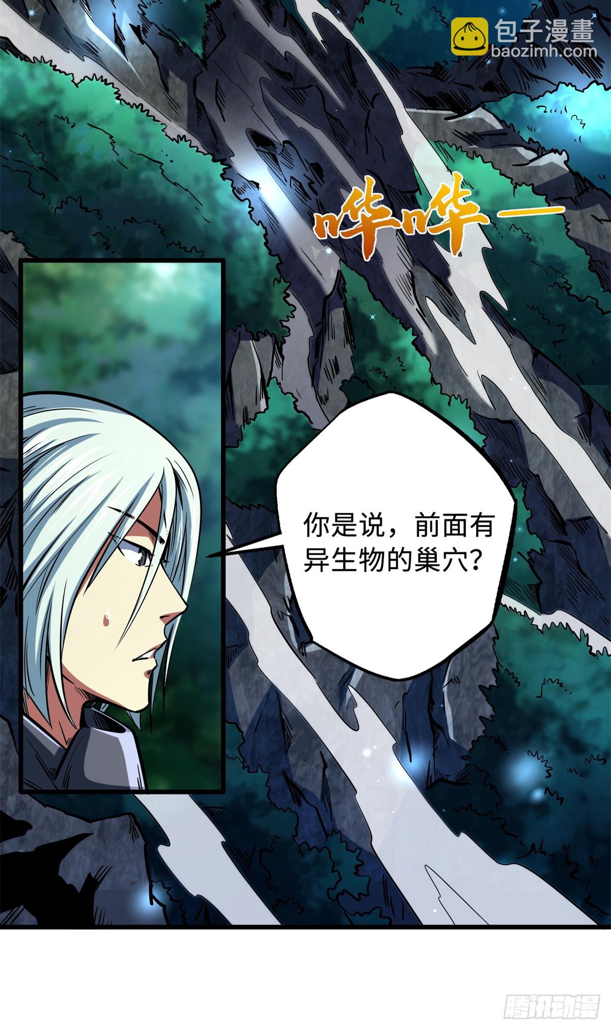 122 超级神生物！(1/2)-第123话