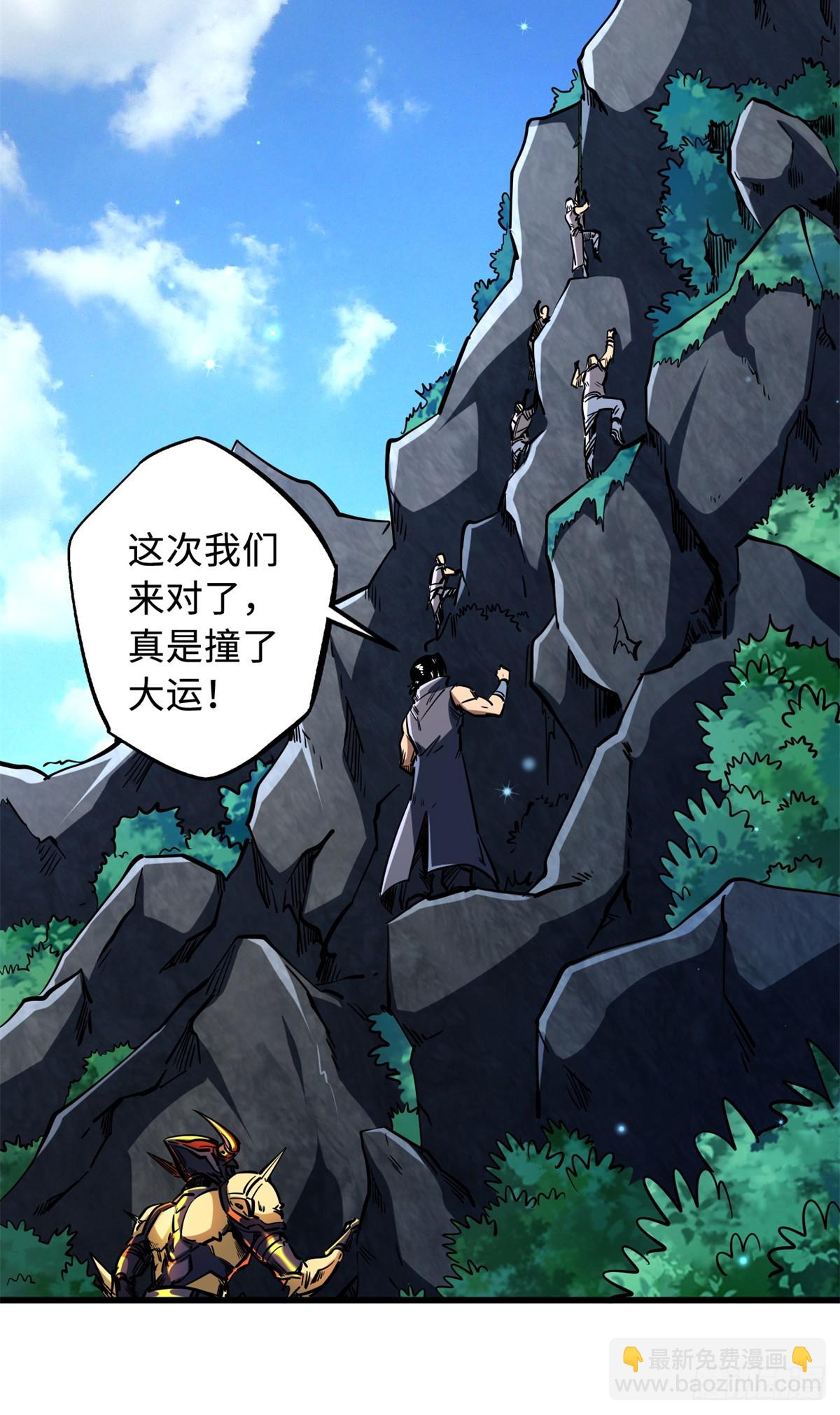 122 超级神生物！(1/2)-第123话