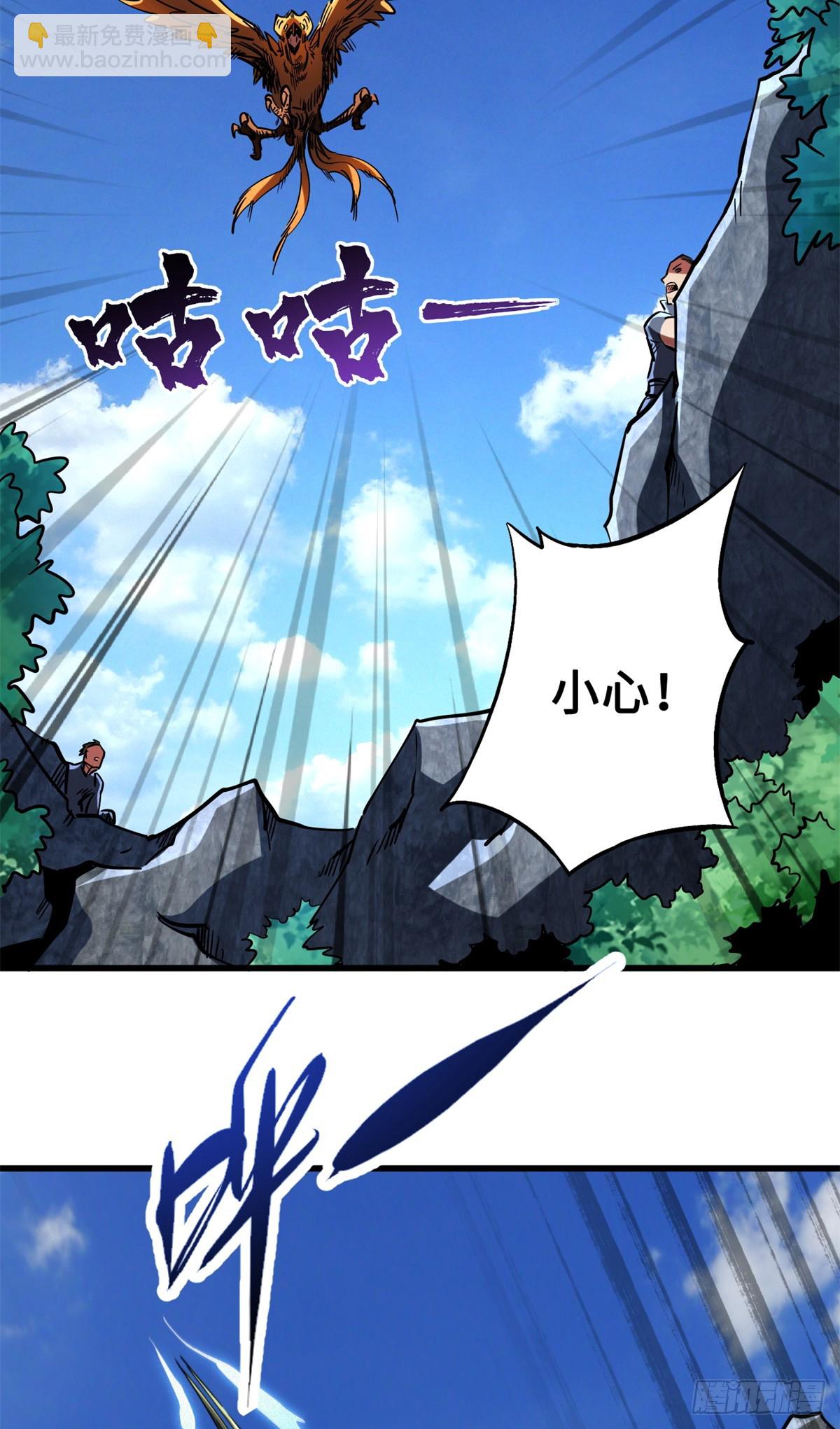 122 超级神生物！(1/2)-第123话