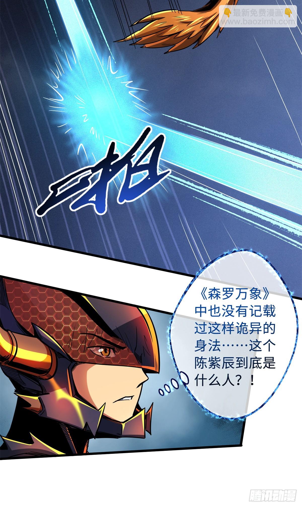 122 超级神生物！(1/2)-第123话
