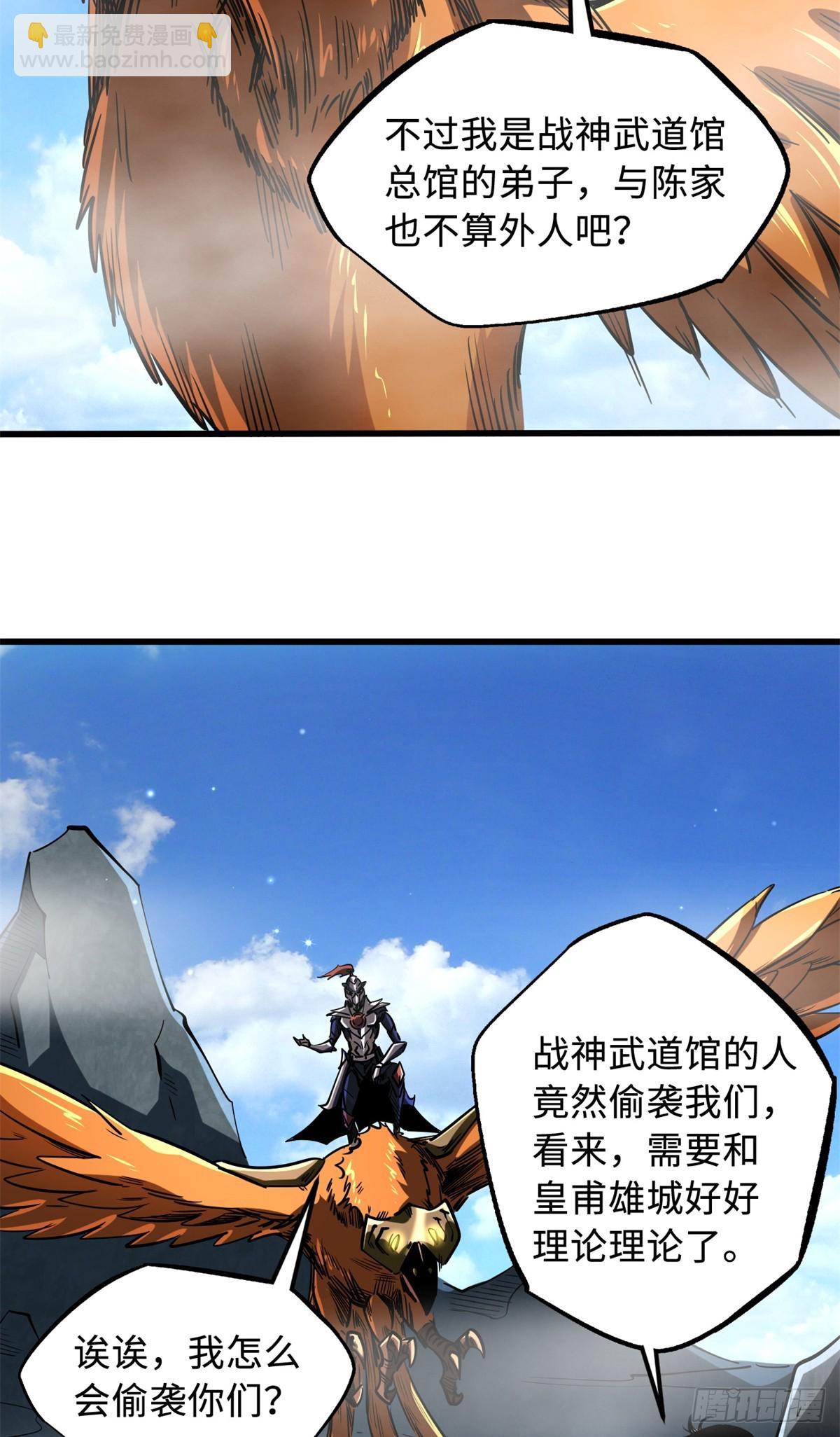 122 超级神生物！(1/2)-第123话