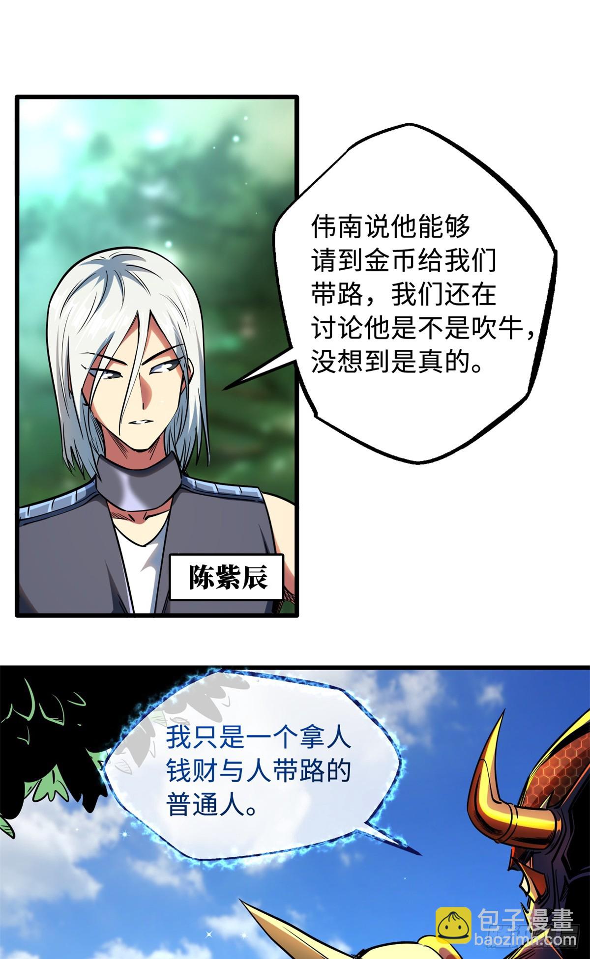 122 超级神生物！(1/2)-第123话