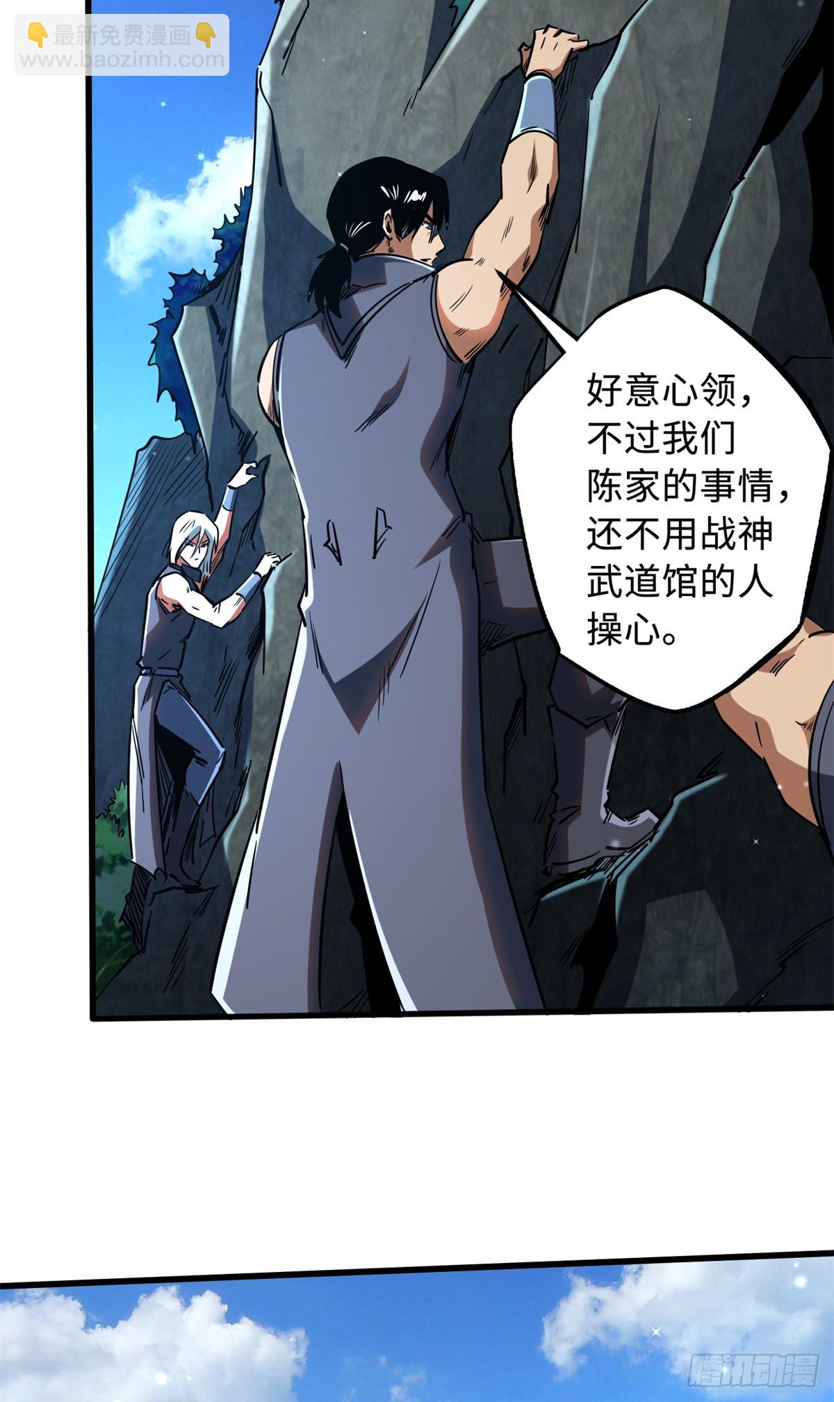 122 超级神生物！(1/2)-第123话