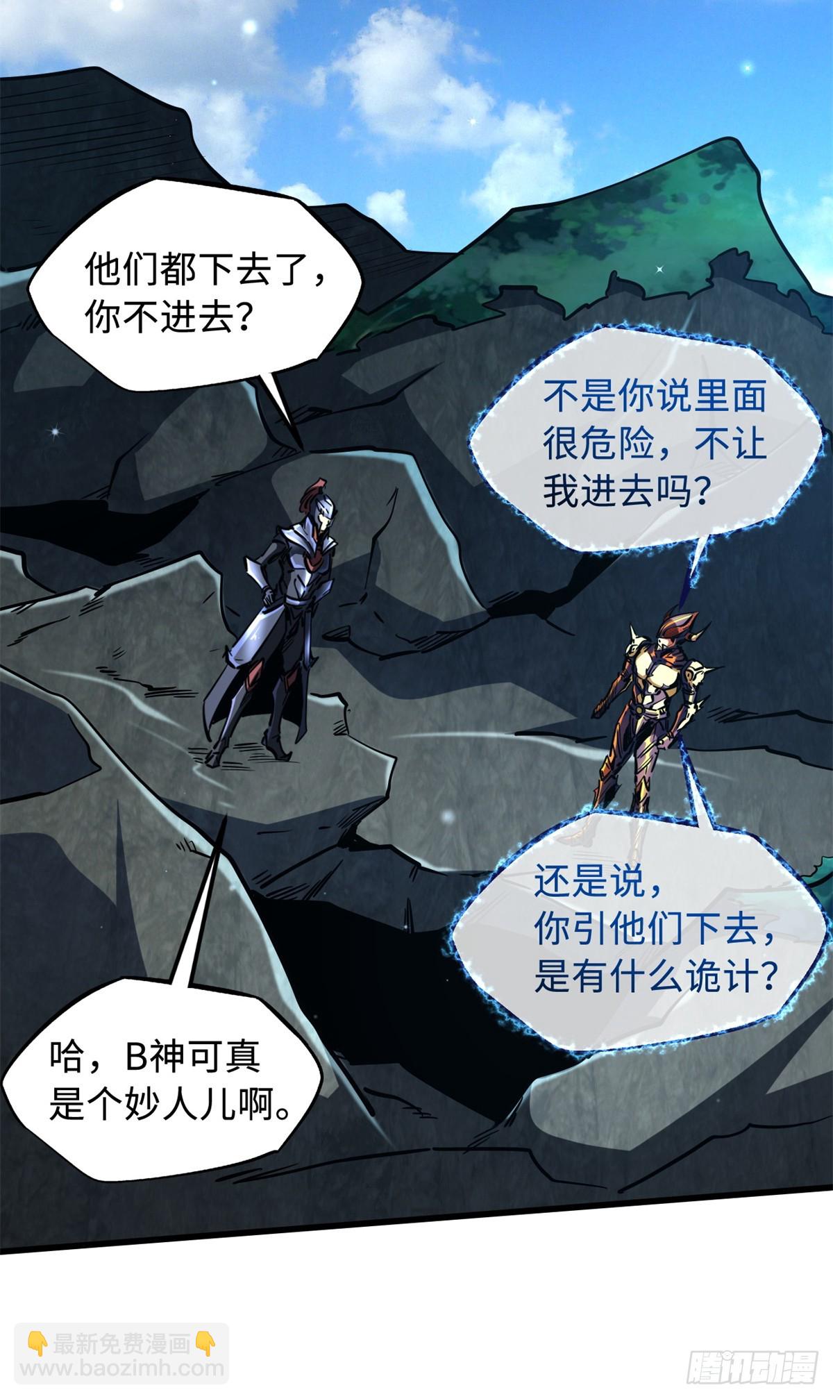 122 超级神生物！(1/2)-第123话