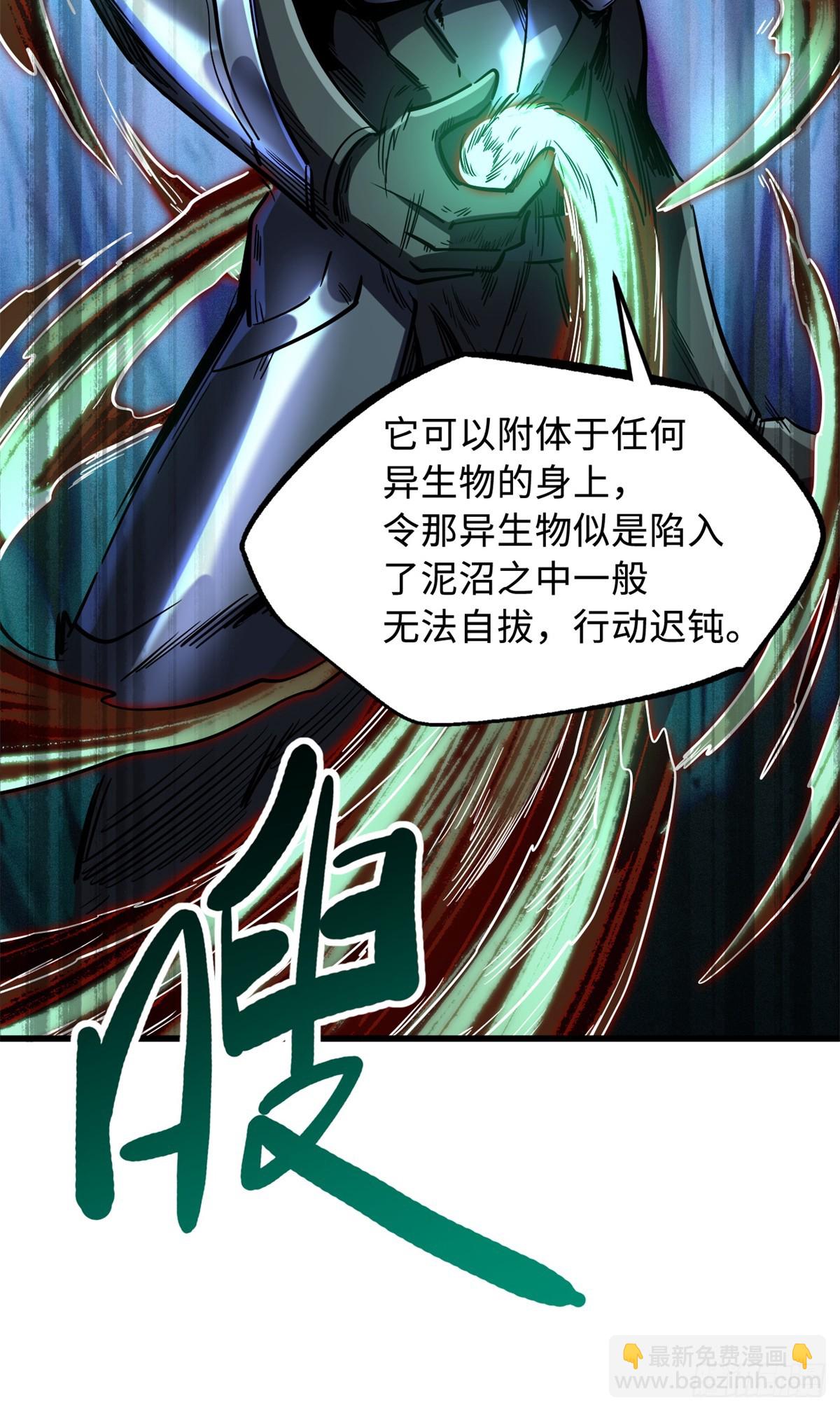 122 超级神生物！(1/2)-第123话