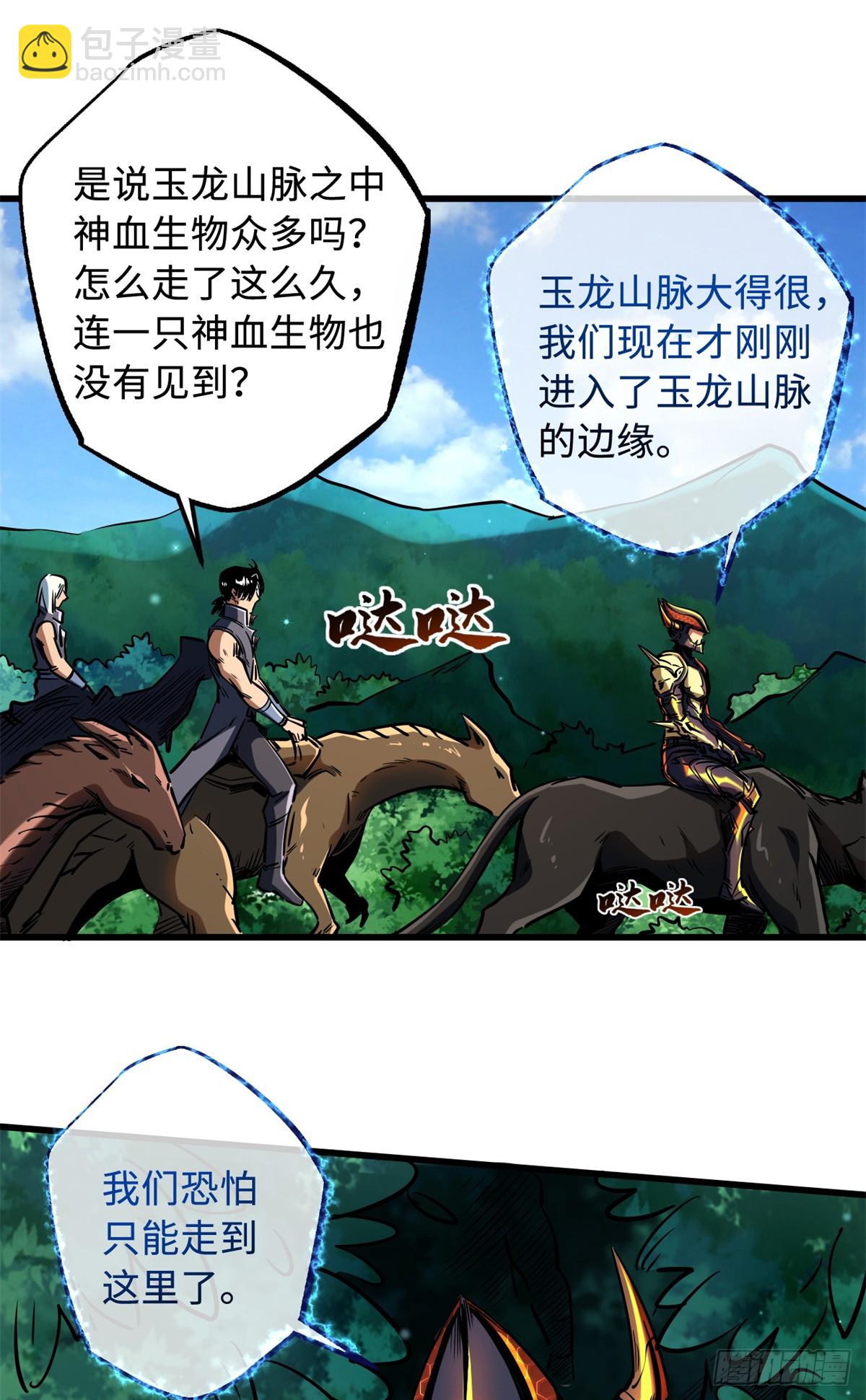 122 超级神生物！(1/2)-第123话