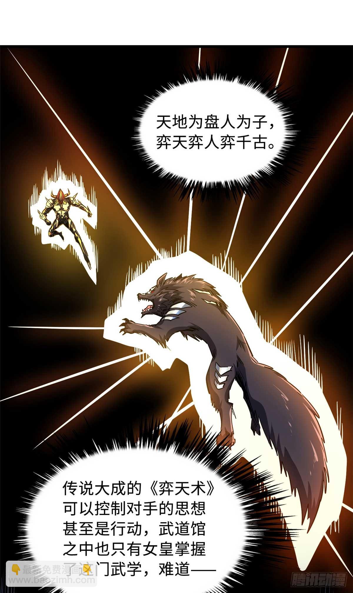 124 死斗！-第125话