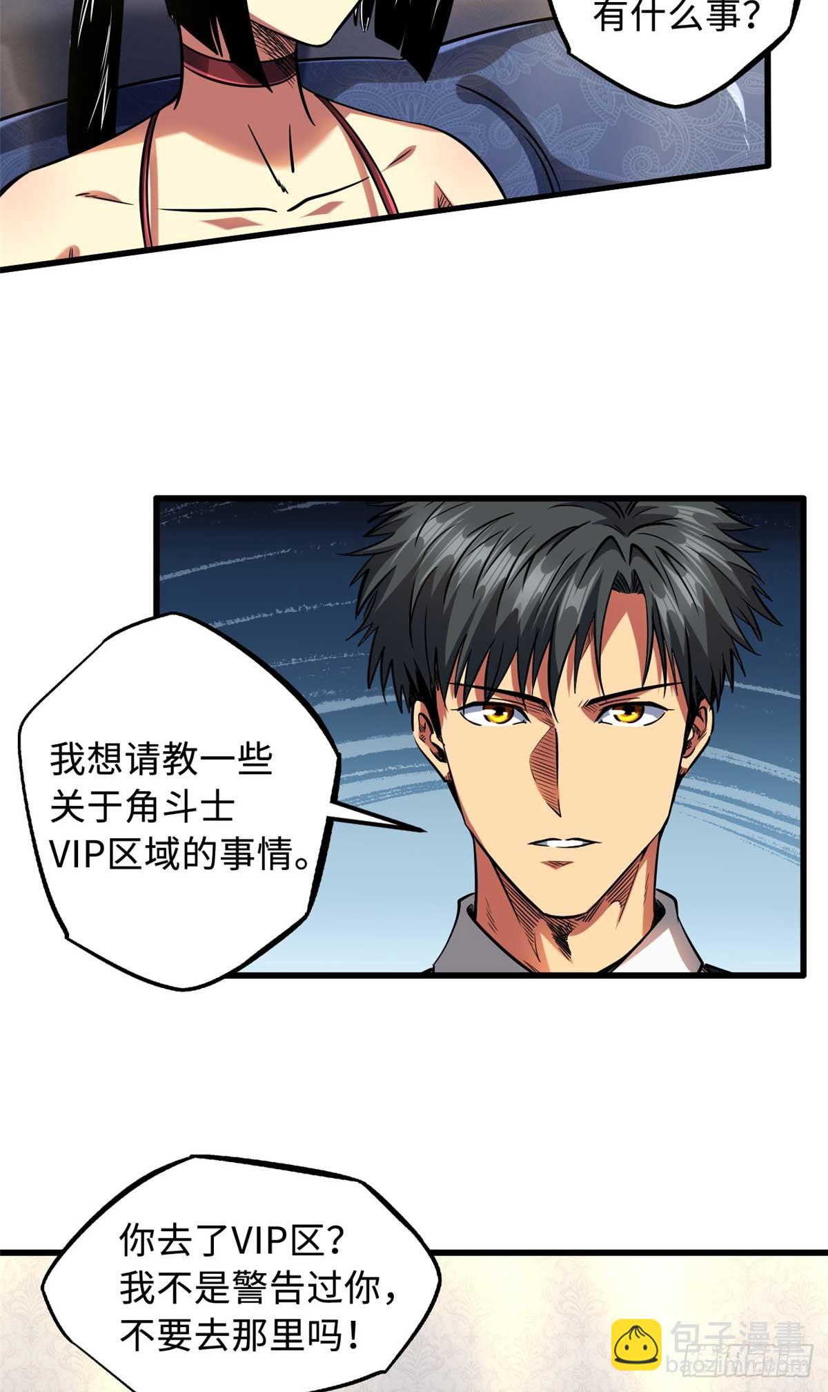 124 死斗！-第125话
