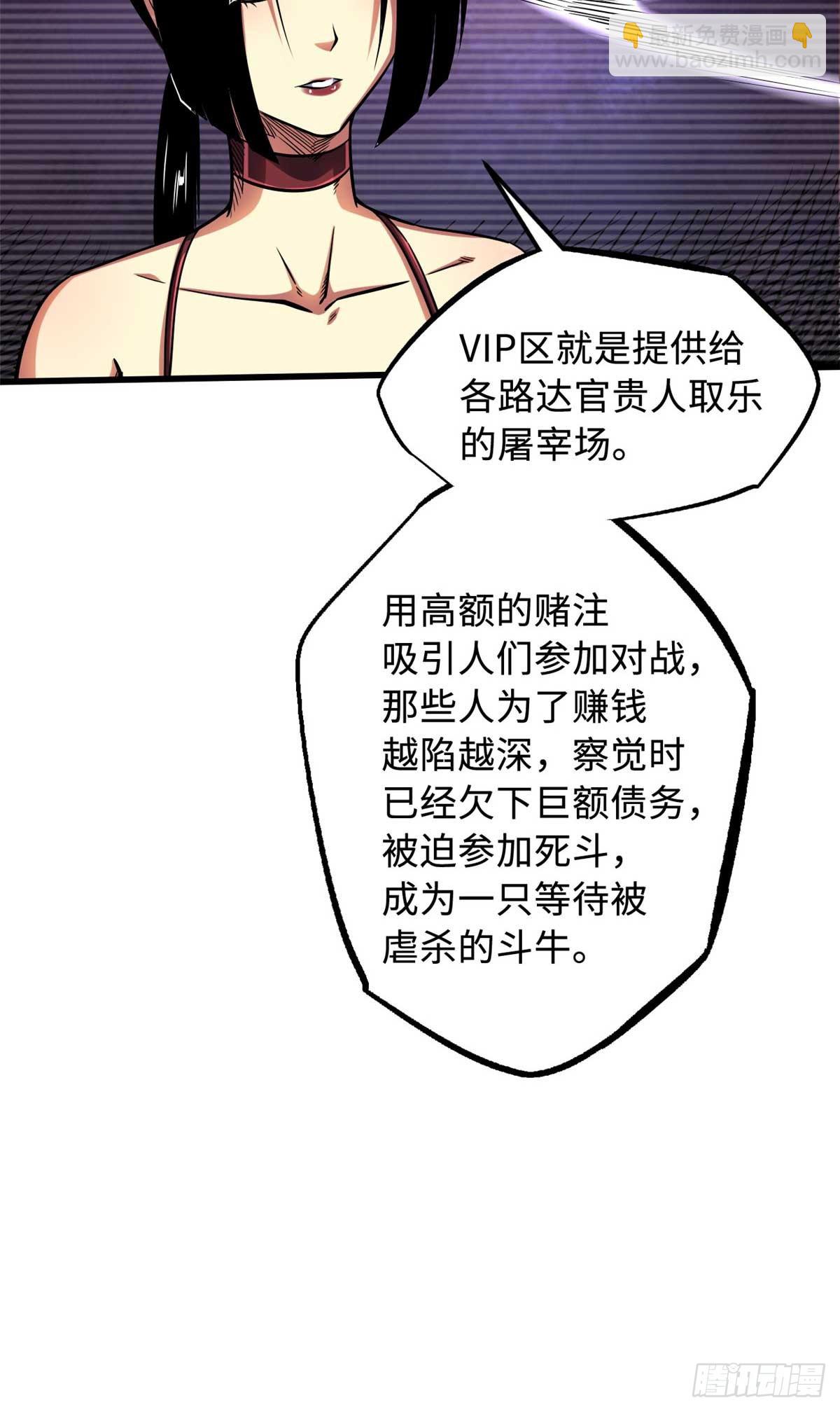 124 死斗！-第125话