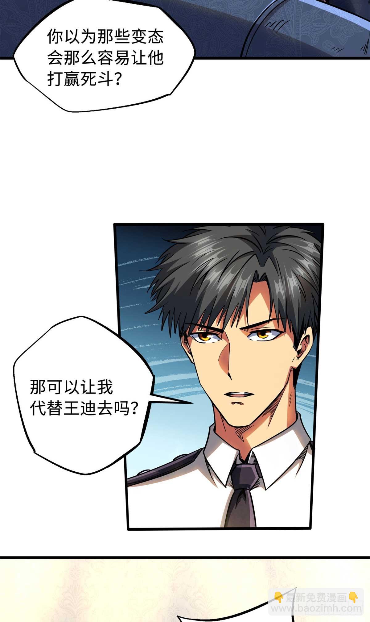124 死斗！-第125话