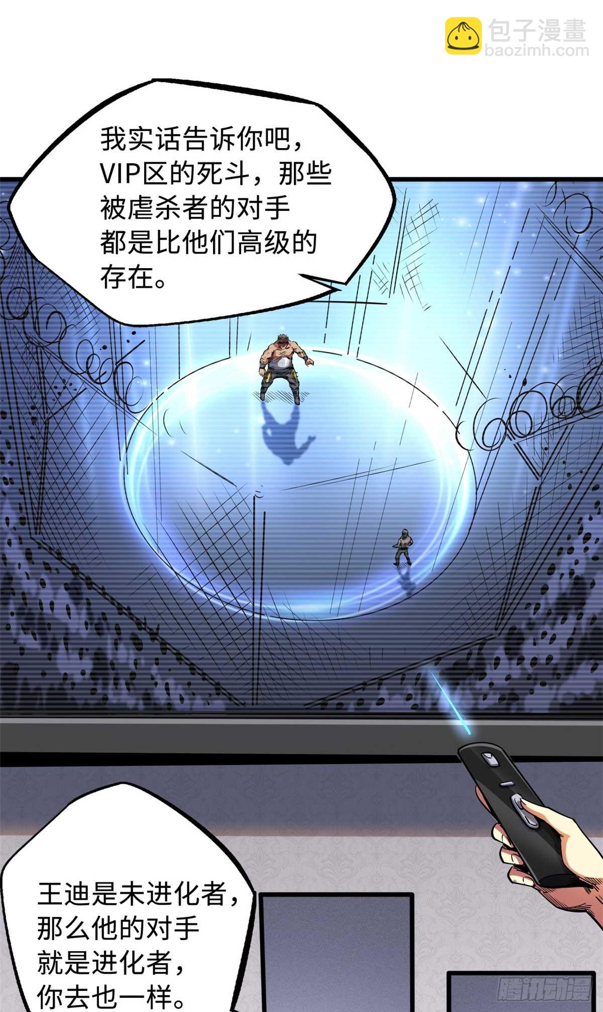 124 死斗！-第125话