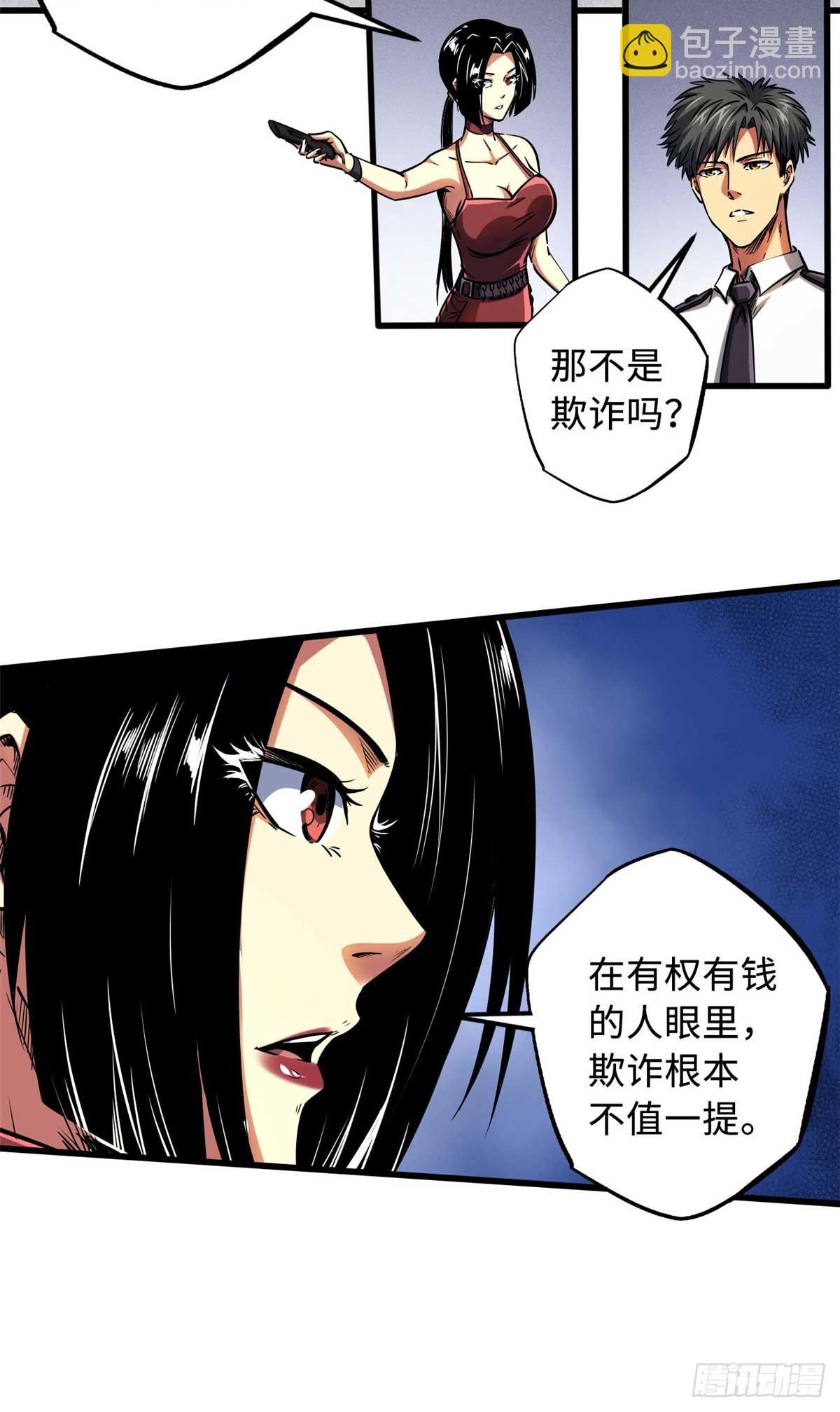 124 死斗！-第125话