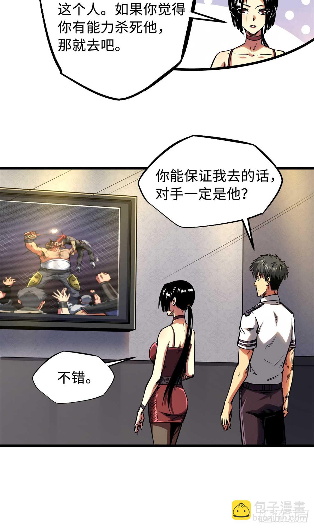 124 死斗！-第125话