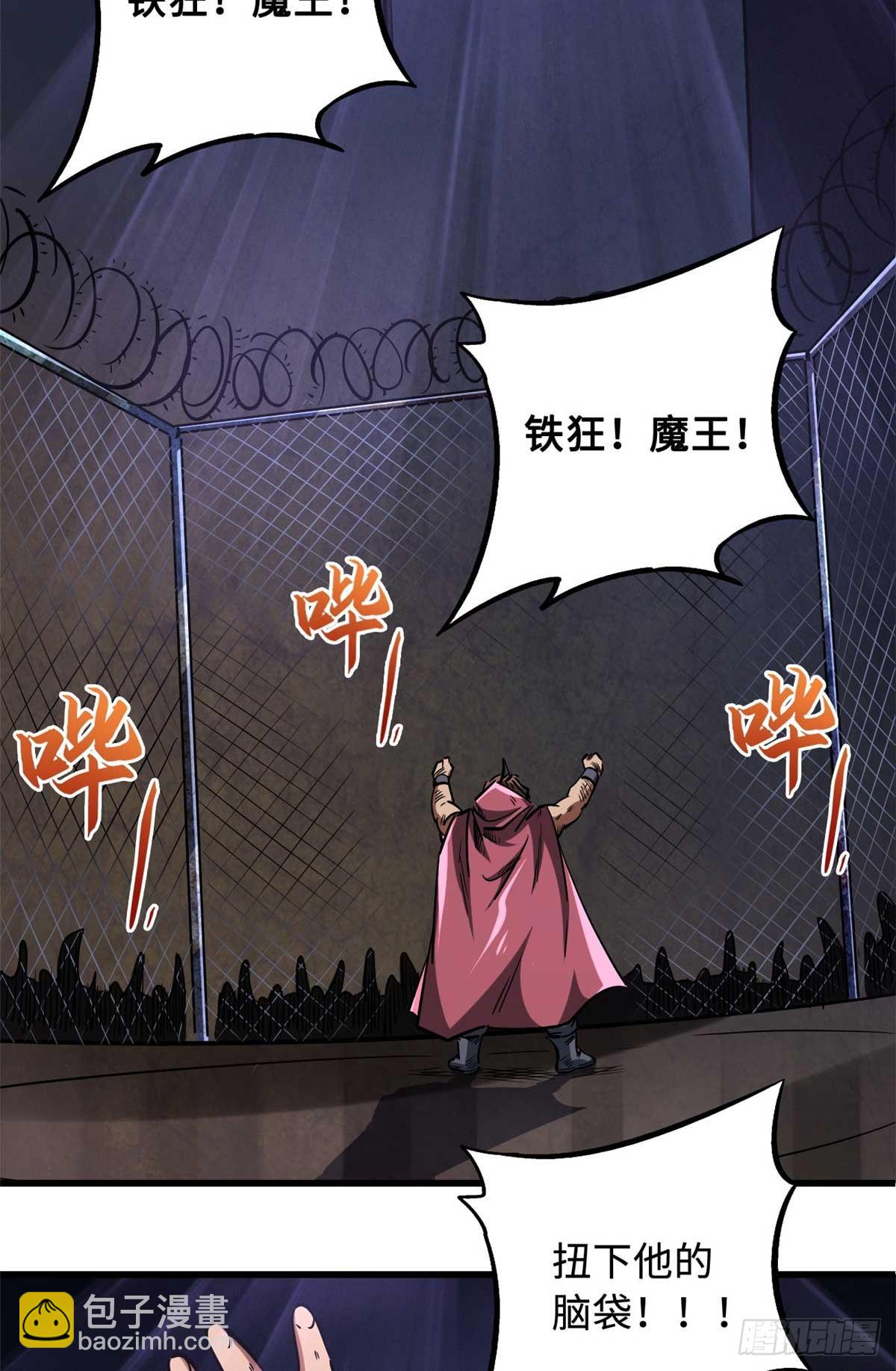 124 死斗！-第125话