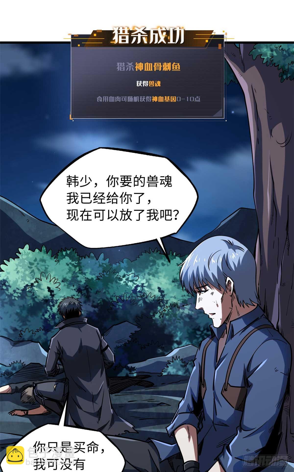 126 谁是韩敬之(1/2)-第127话