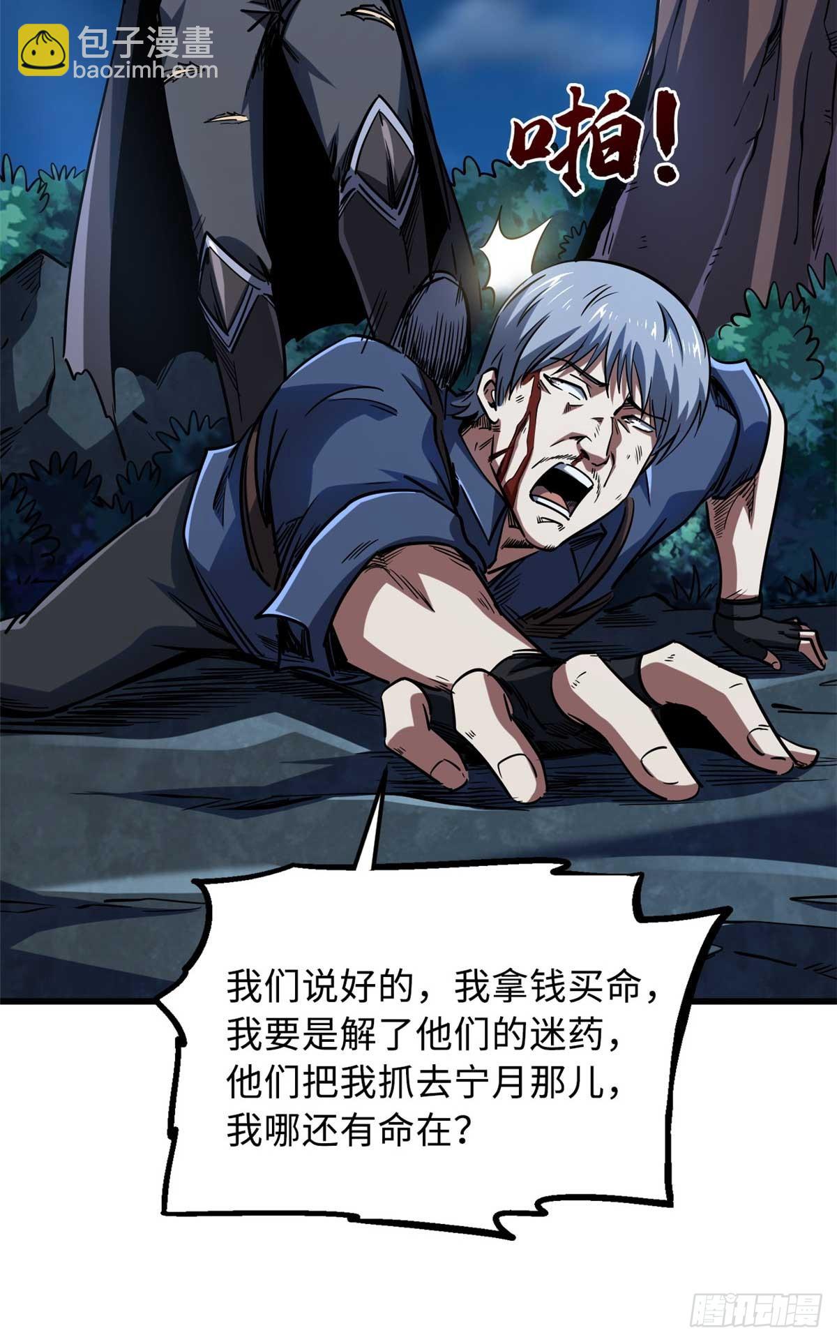 126 谁是韩敬之(1/2)-第127话