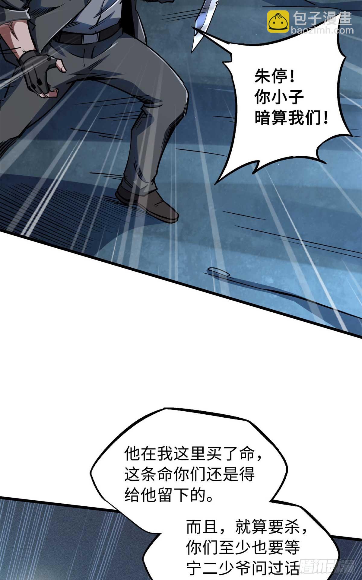 126 谁是韩敬之(1/2)-第127话