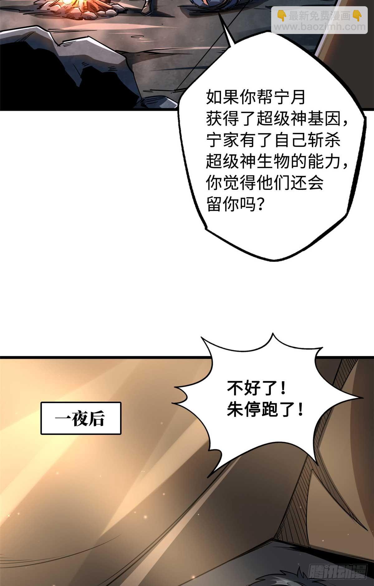 126 谁是韩敬之(1/2)-第127话