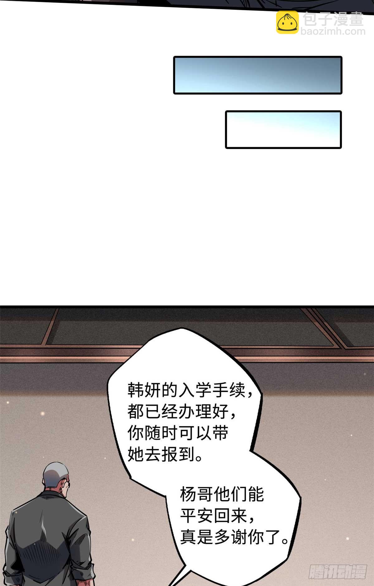 126 谁是韩敬之(1/2)-第127话