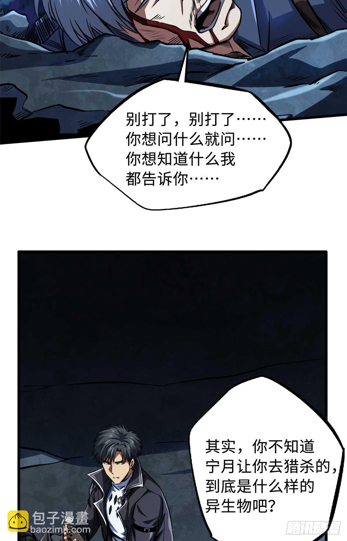 126 谁是韩敬之(1/2)-第127话